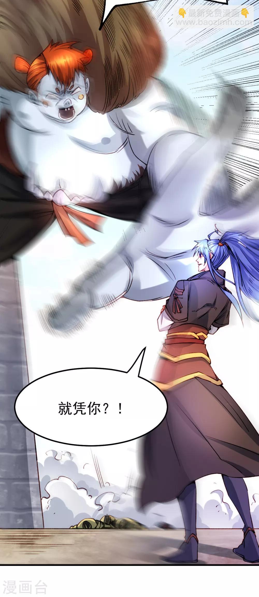 《本婿修的是贱道》第37话 以弱胜强 第44页
