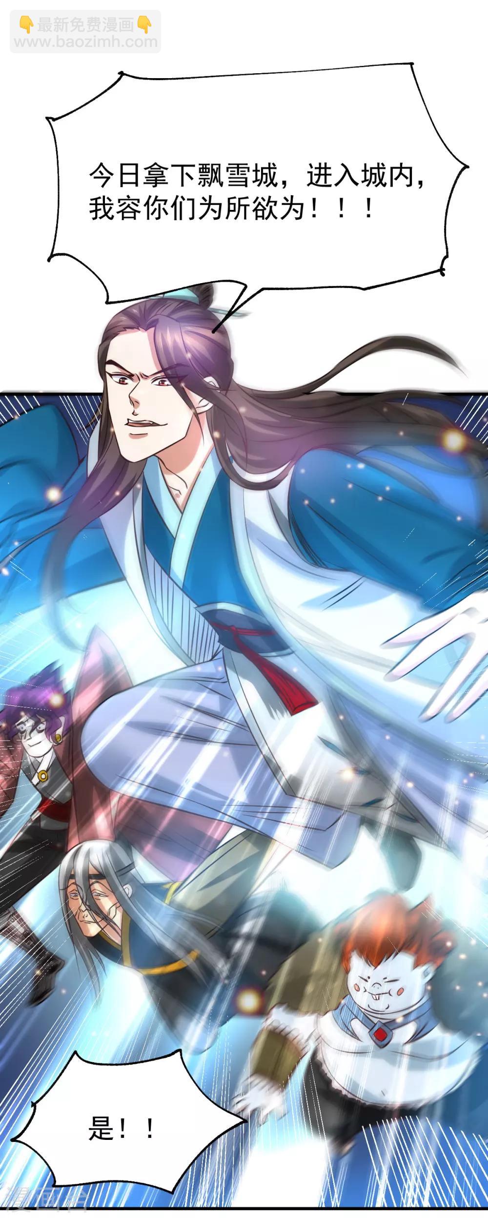 《本婿修的是贱道》第37话 以弱胜强 第8页