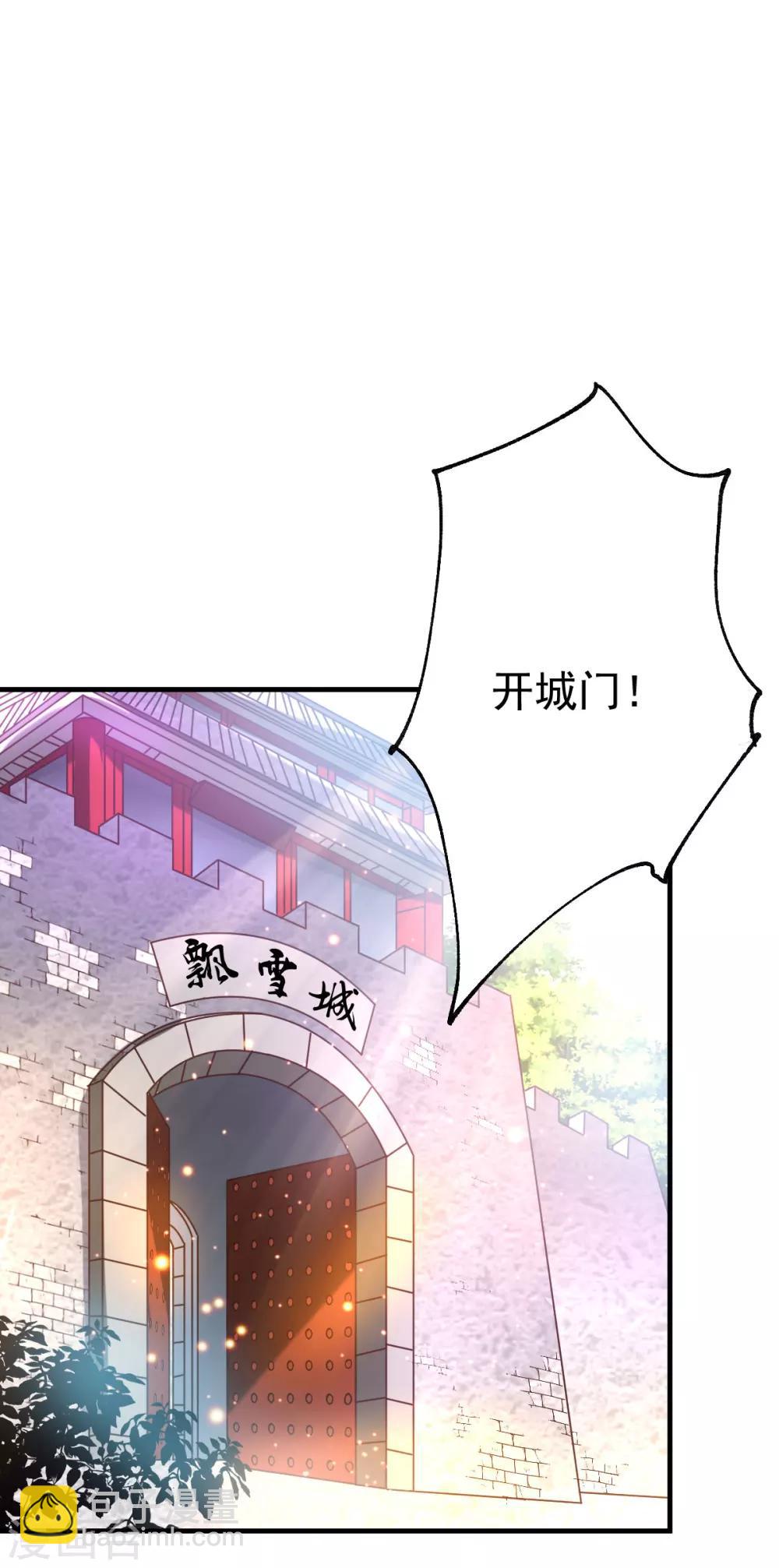 《本婿修的是贱道》第37话 以弱胜强 第9页