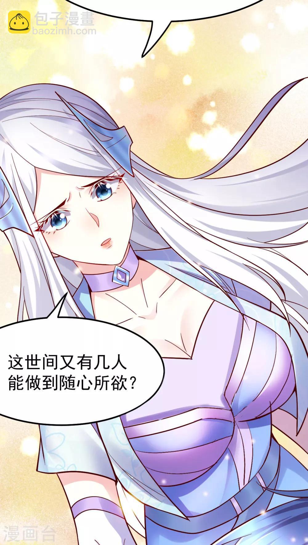《本婿修的是贱道》第41话 洞房 第13页