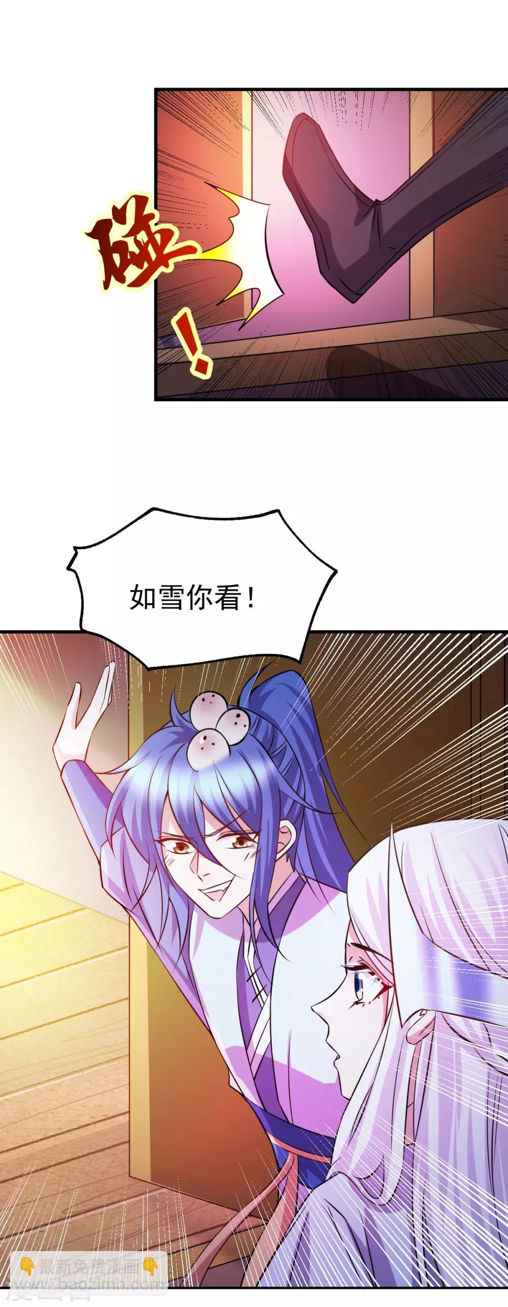 《本婿修的是贱道》第41话 洞房 第16页