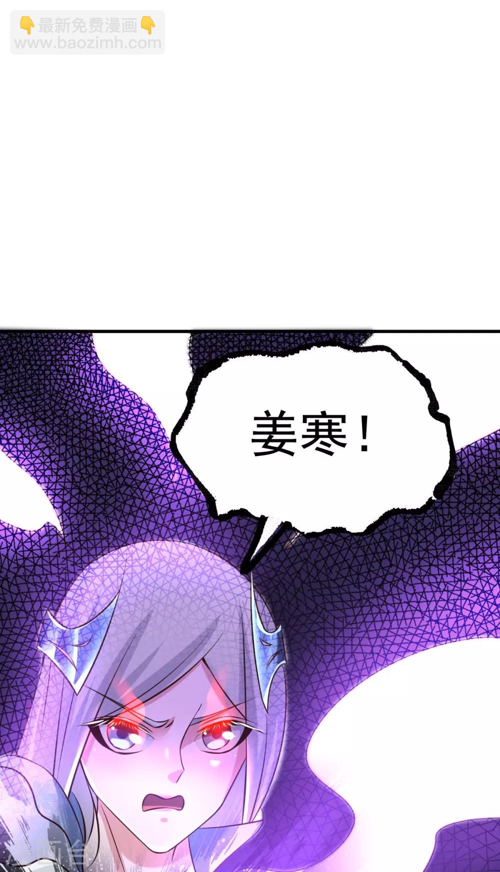 《本婿修的是贱道》第41话 洞房 第25页