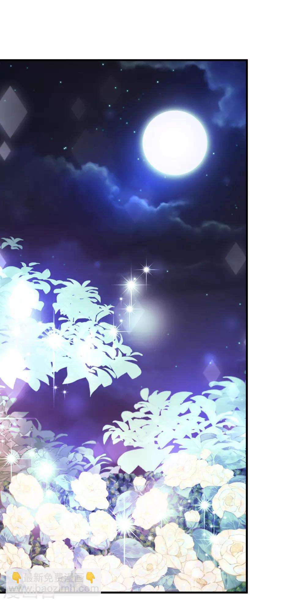《本婿修的是贱道》第41话 洞房 第2页
