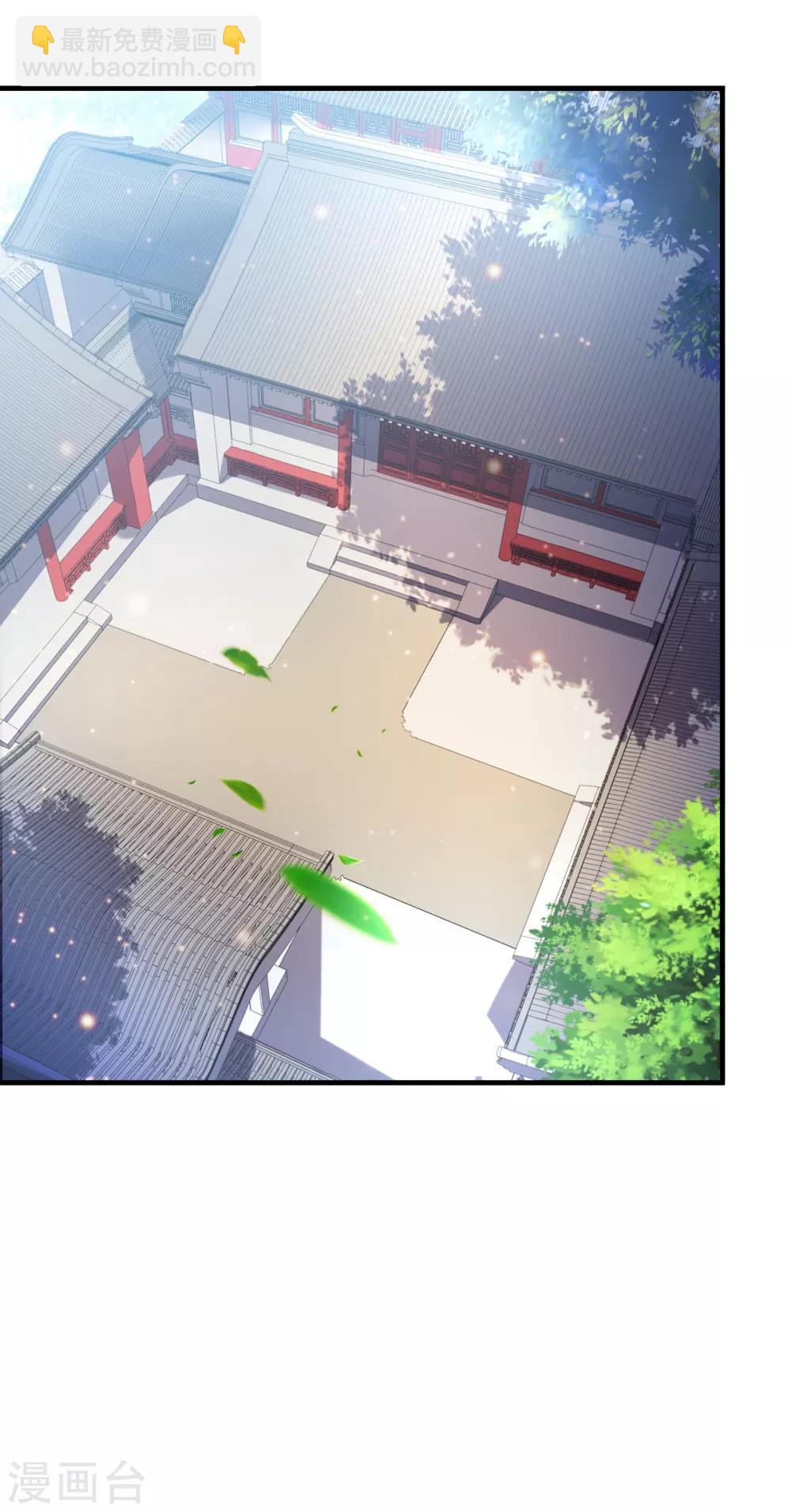《本婿修的是贱道》第41话 洞房 第33页