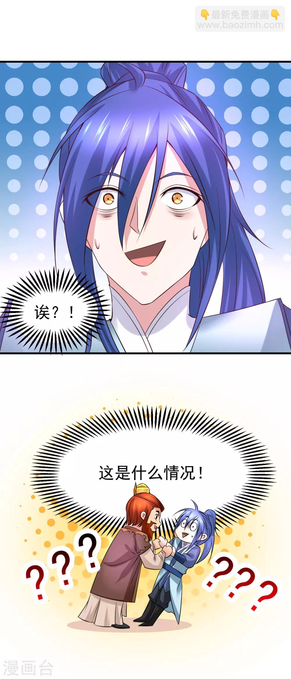 《本婿修的是贱道》第41话 洞房 第37页