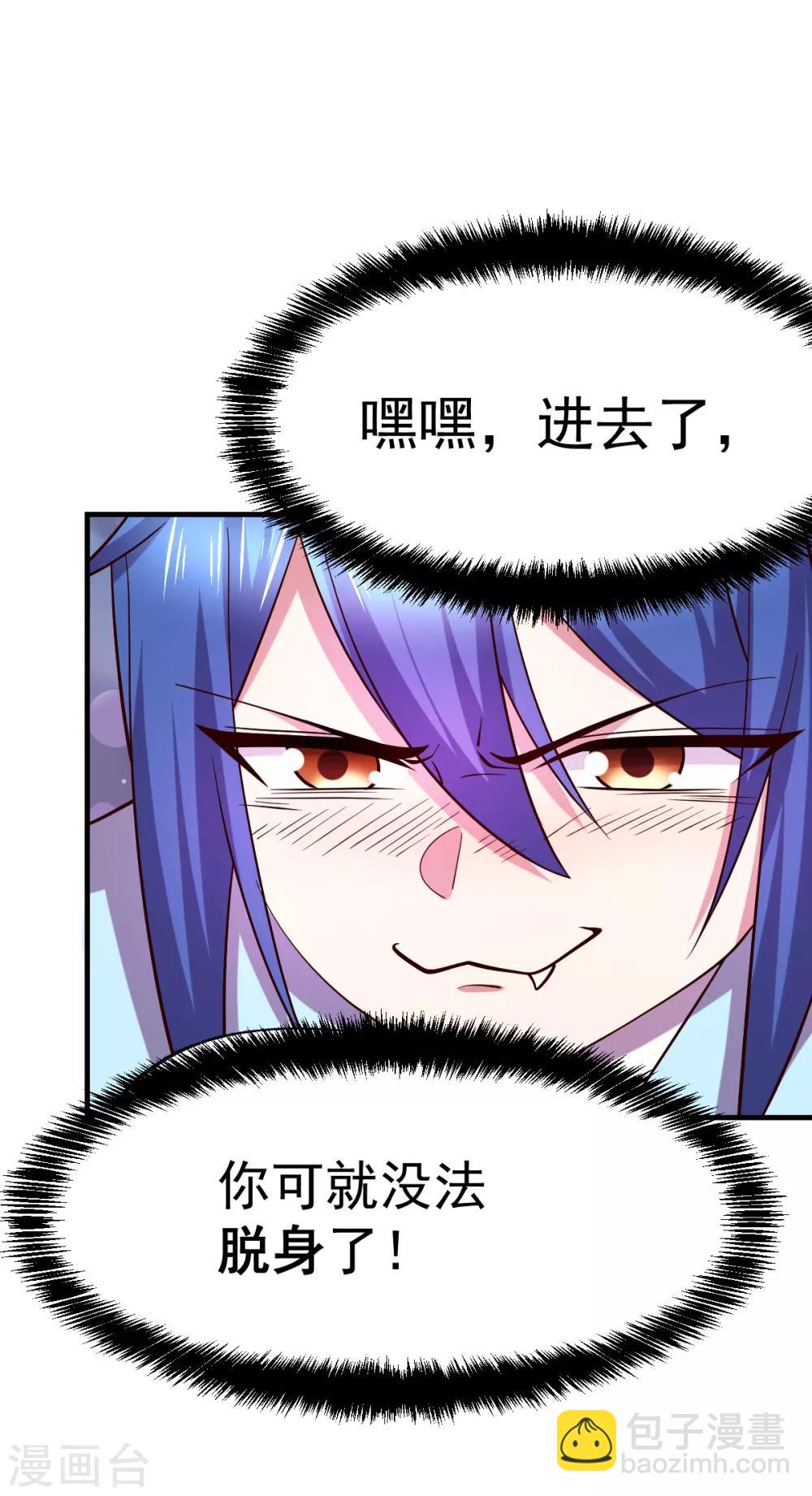 《本婿修的是贱道》第41话 洞房 第7页
