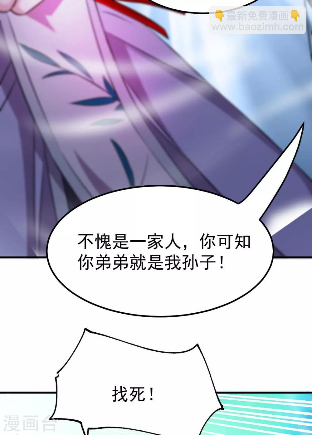 《本婿修的是贱道》第39话 装个大逼！！ 第15页