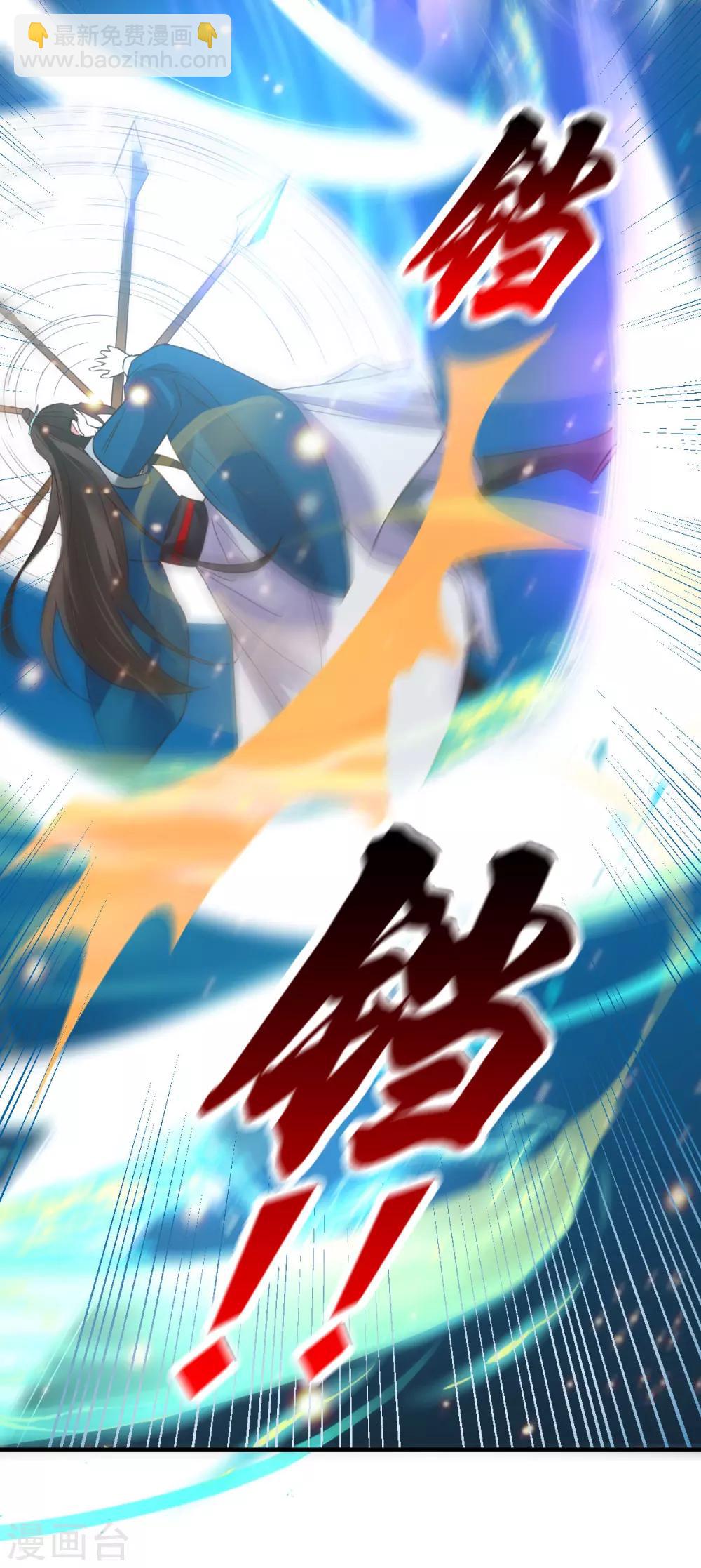 《本婿修的是贱道》第39话 装个大逼！！ 第20页