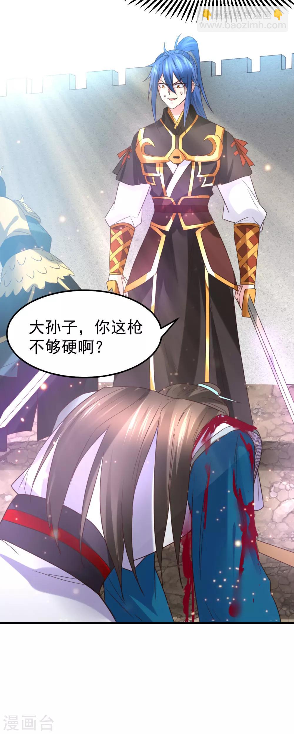 《本婿修的是贱道》第39话 装个大逼！！ 第24页