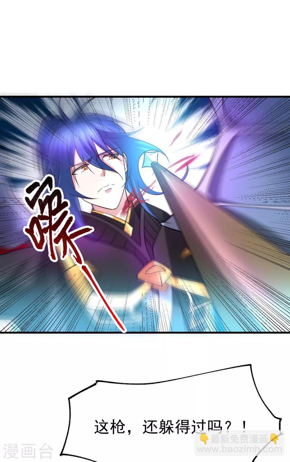 《本婿修的是贱道》第39话 装个大逼！！ 第2页