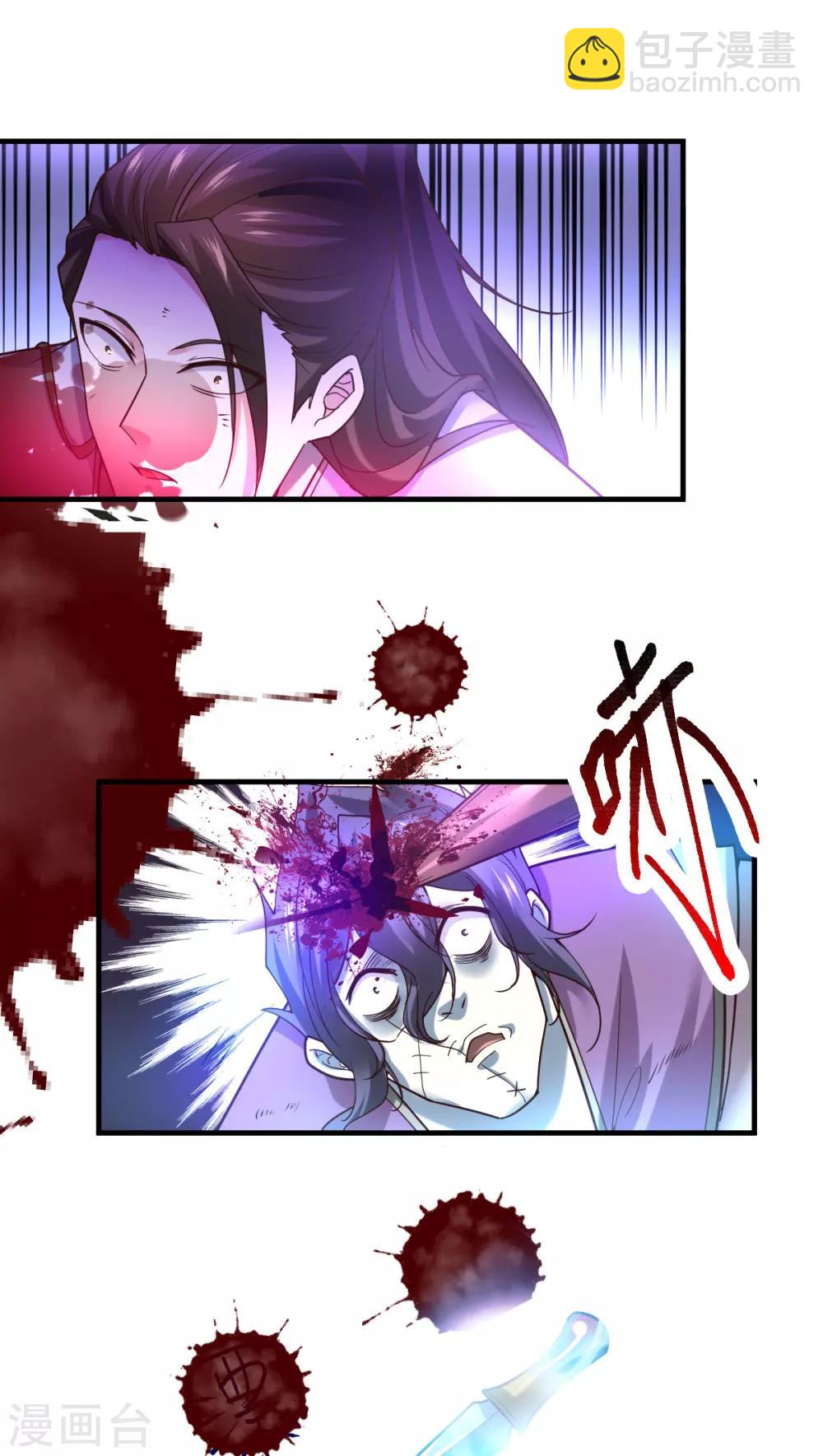 《本婿修的是贱道》第39话 装个大逼！！ 第34页
