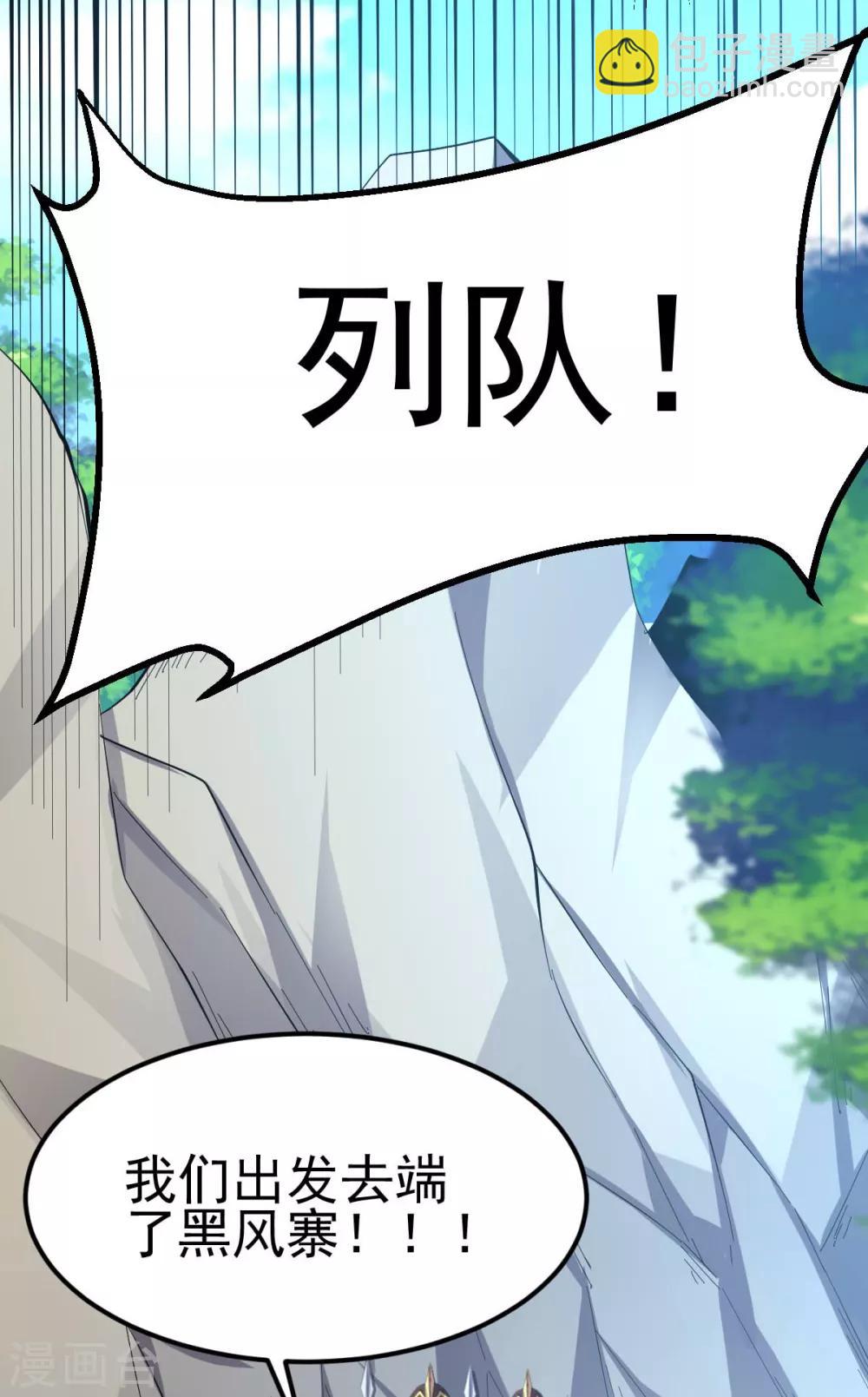 《本婿修的是贱道》第40话 如雪一起约会吧 第13页