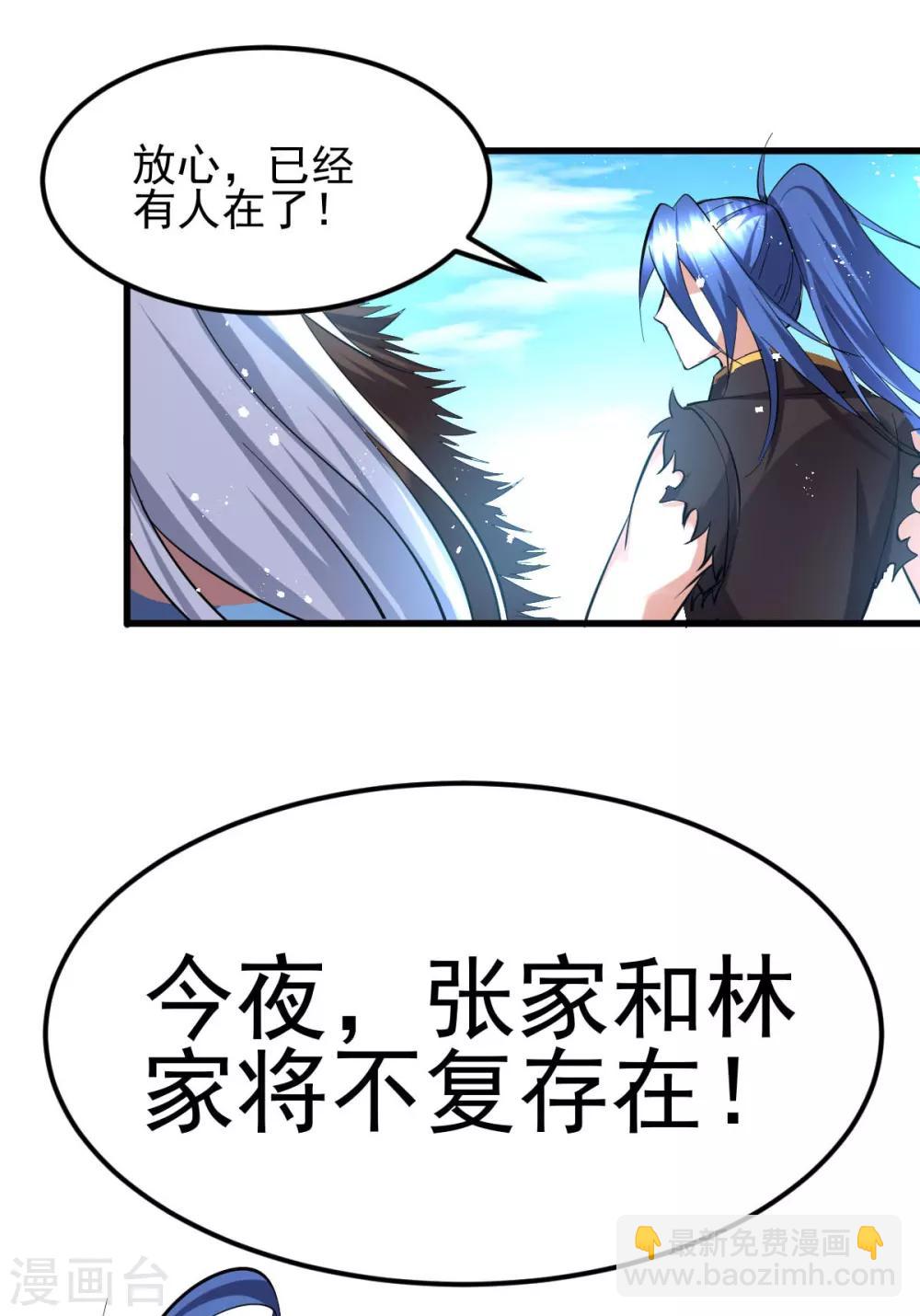 《本婿修的是贱道》第40话 如雪一起约会吧 第15页