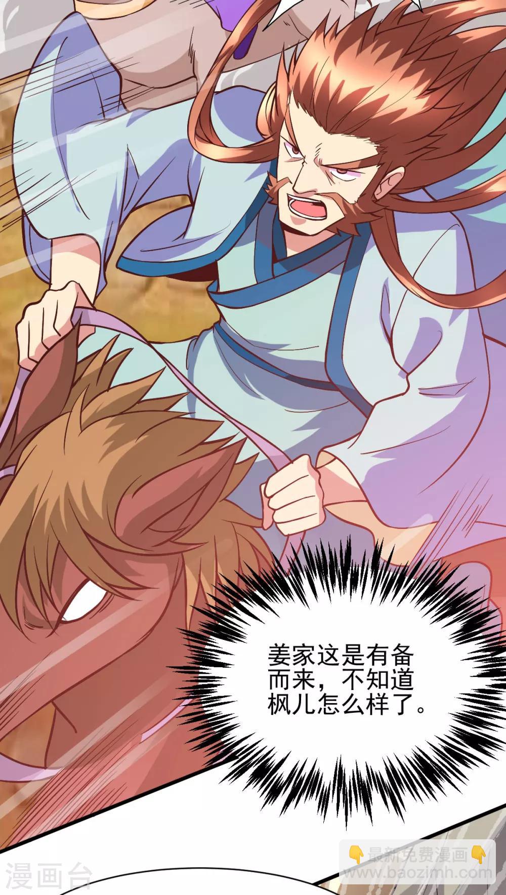 《本婿修的是贱道》第40话 如雪一起约会吧 第30页