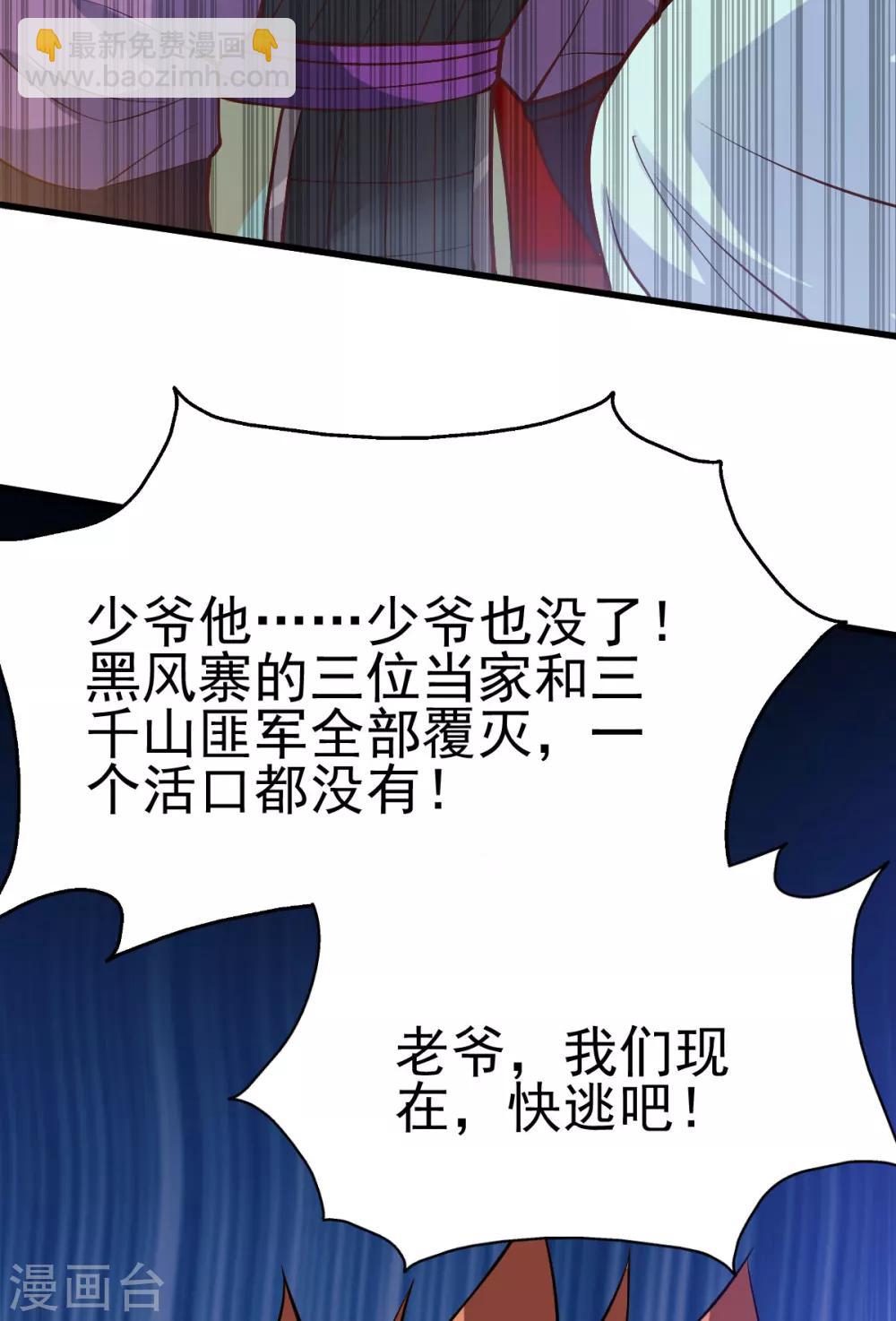 《本婿修的是贱道》第40话 如雪一起约会吧 第38页