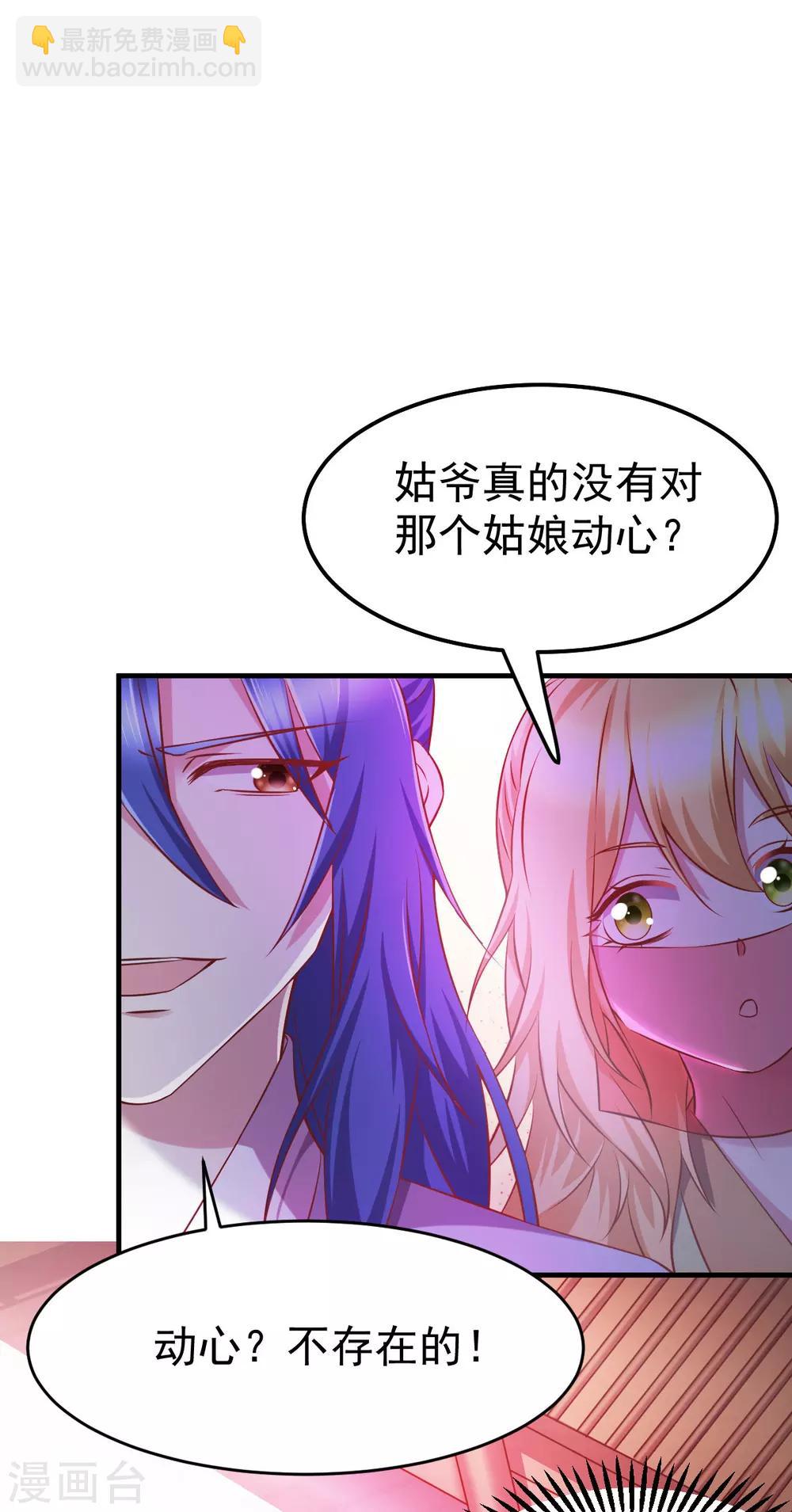 《本婿修的是贱道》第44话 血刃联盟分会馆！ 第10页
