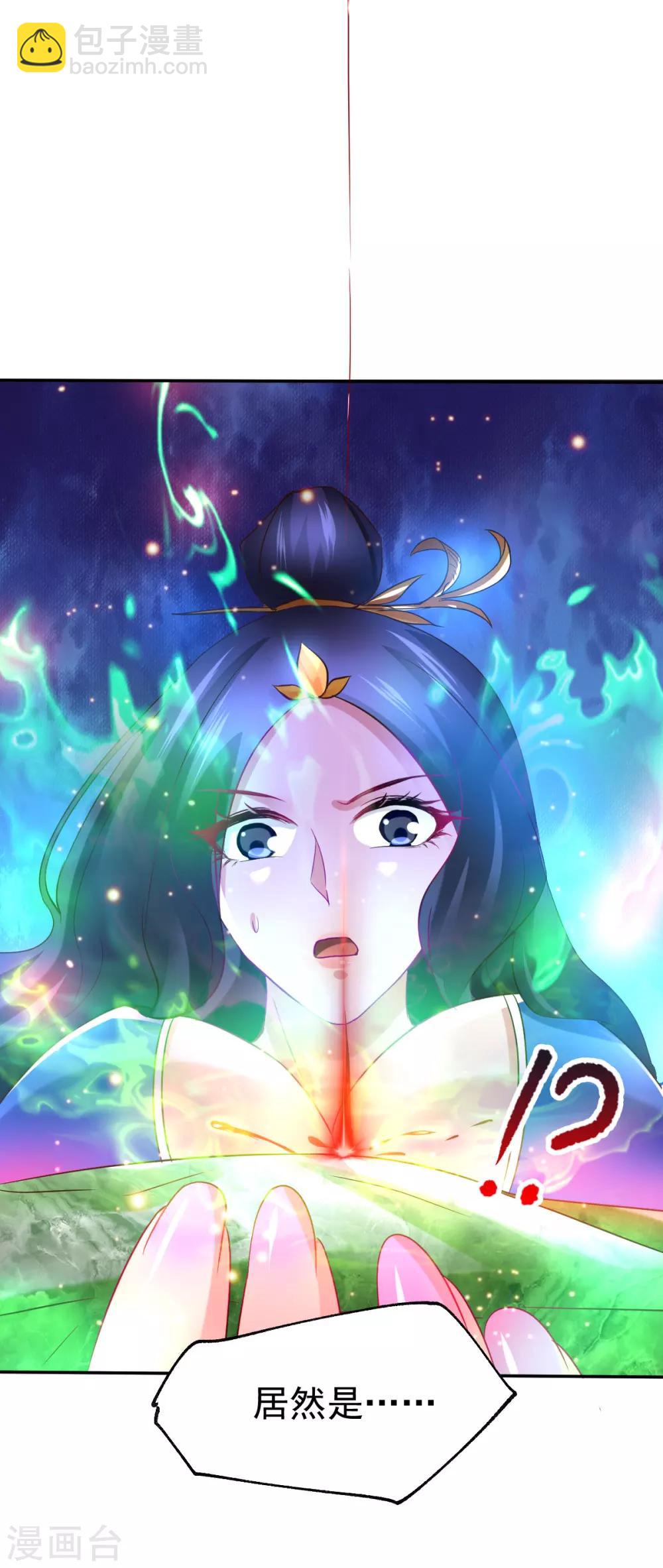 《本婿修的是贱道》第44话 血刃联盟分会馆！ 第34页