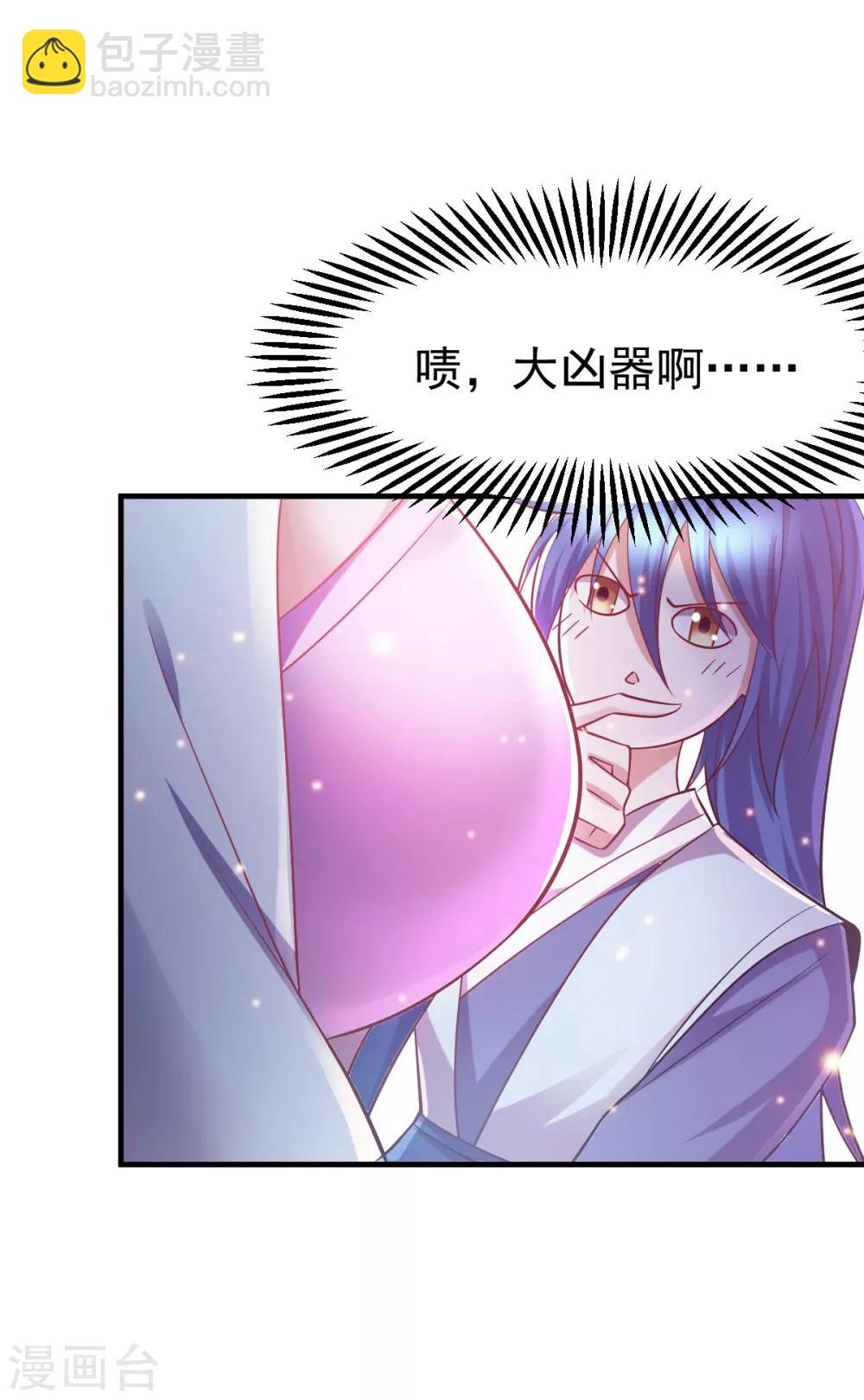 《本婿修的是贱道》第44话 血刃联盟分会馆！ 第3页