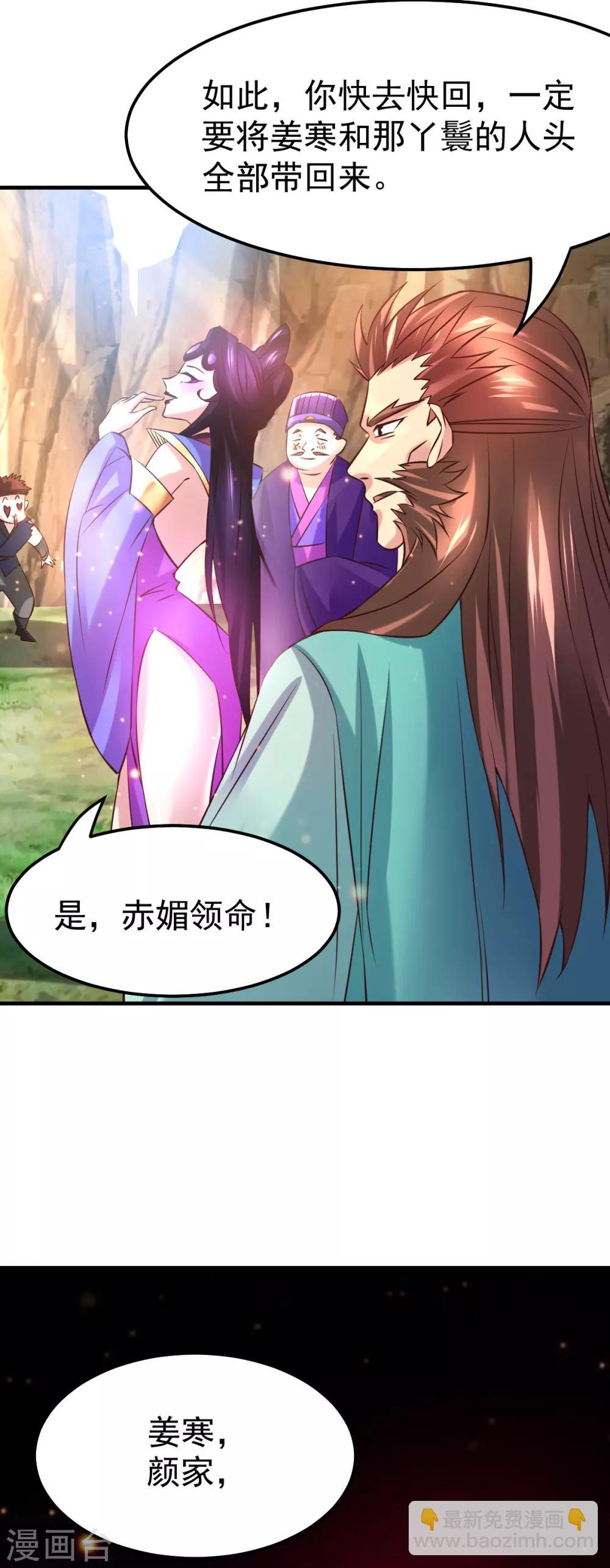《本婿修的是贱道》第43话 色诱！ 第19页