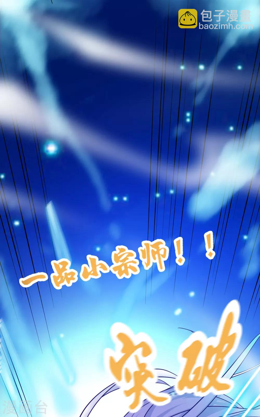 《本婿修的是贱道》第43话 色诱！ 第26页