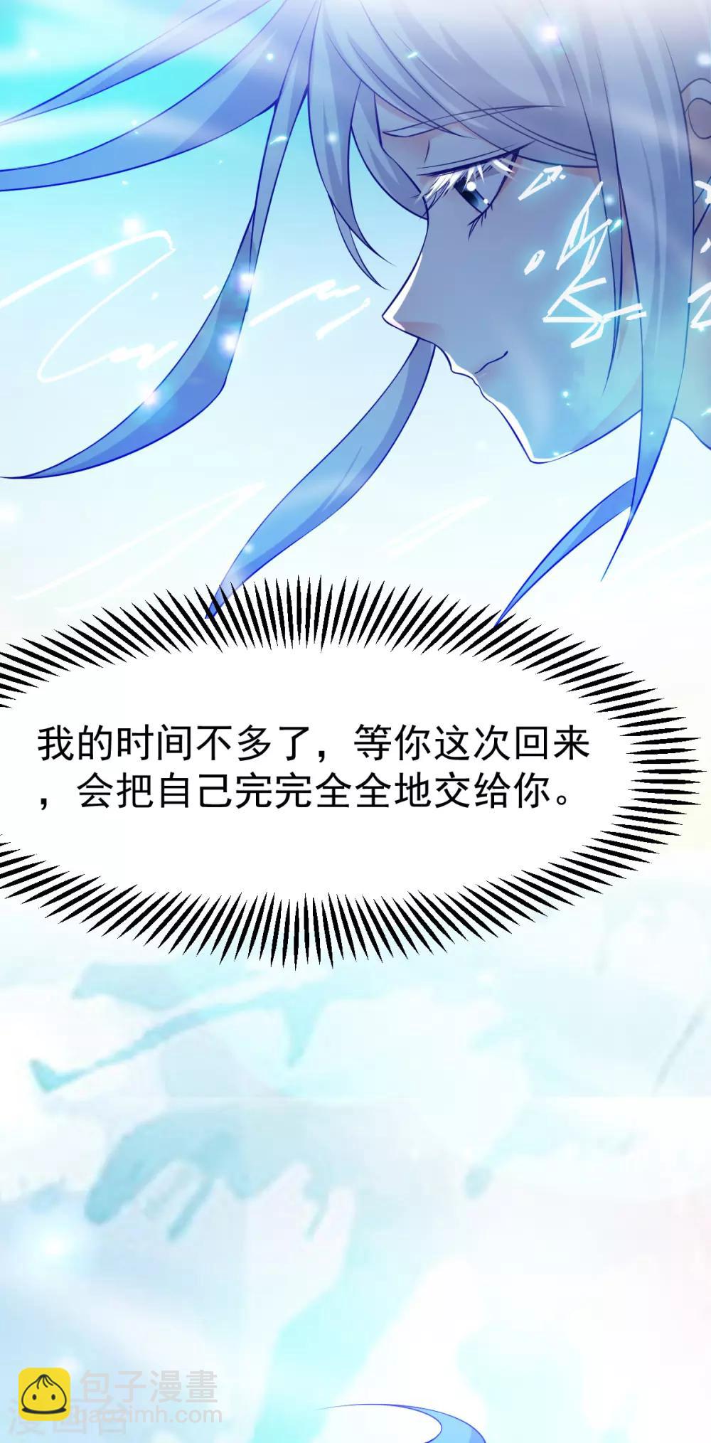 《本婿修的是贱道》第43话 色诱！ 第31页