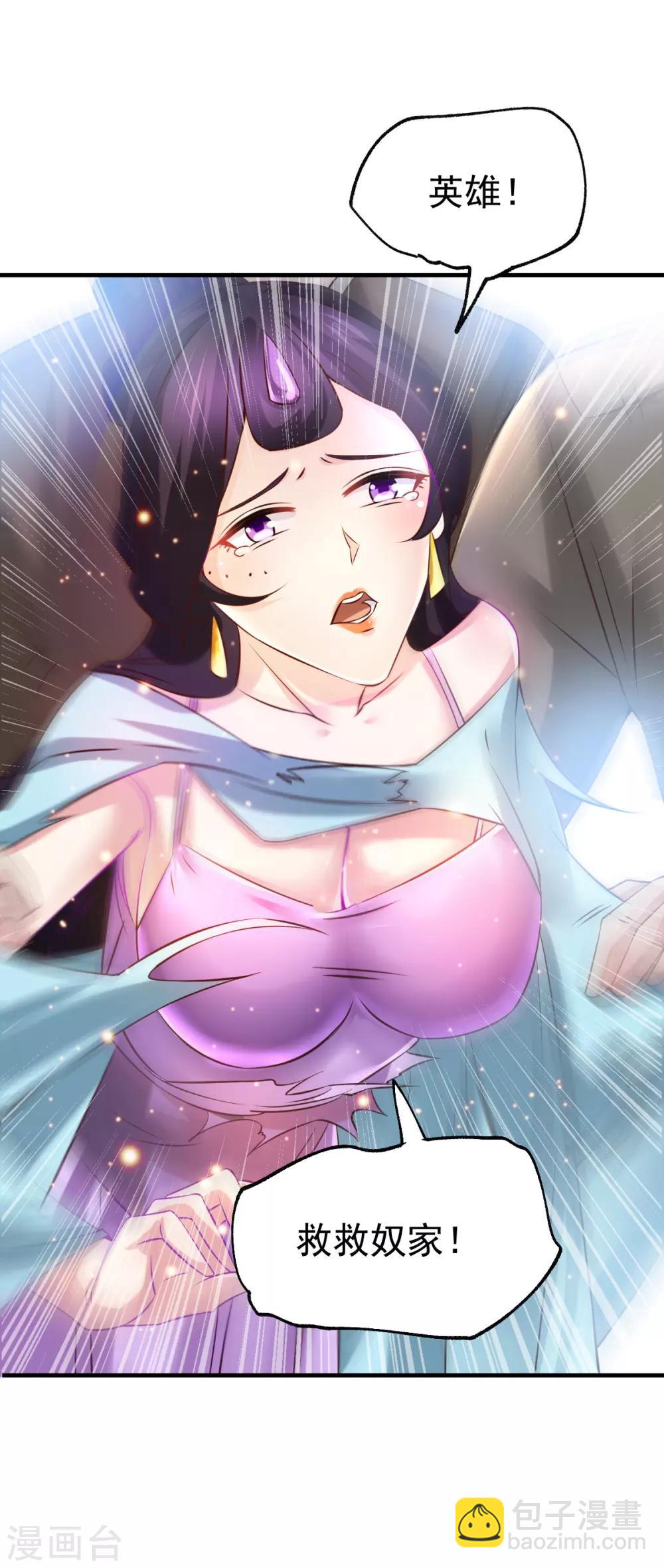 《本婿修的是贱道》第43话 色诱！ 第40页