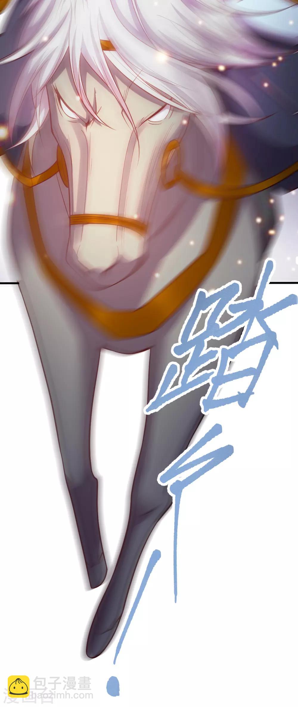 《本婿修的是贱道》第43话 色诱！ 第7页