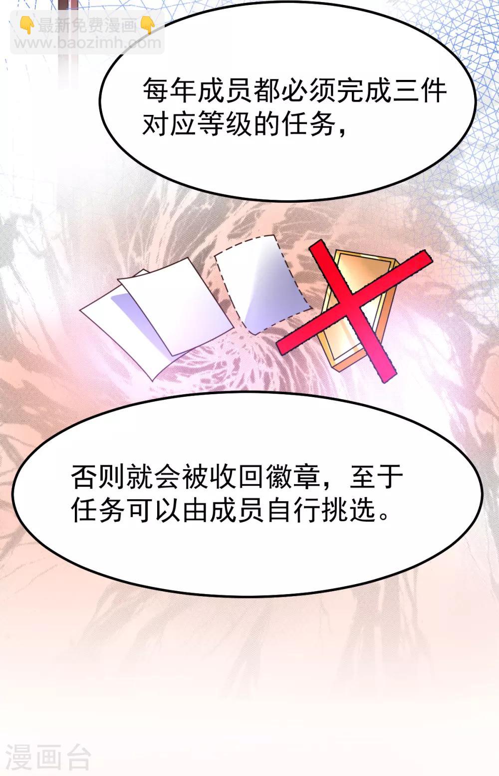 《本婿修的是贱道》第45话 你情我愿的买卖 第17页