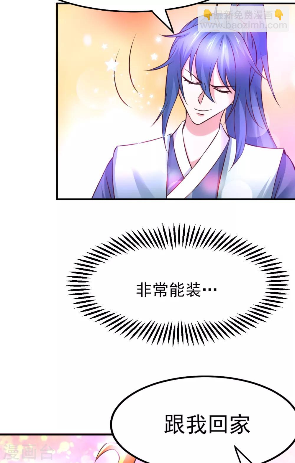 《本婿修的是贱道》第45话 你情我愿的买卖 第33页
