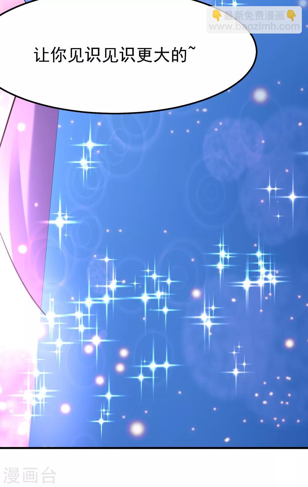 《本婿修的是贱道》第45话 你情我愿的买卖 第35页