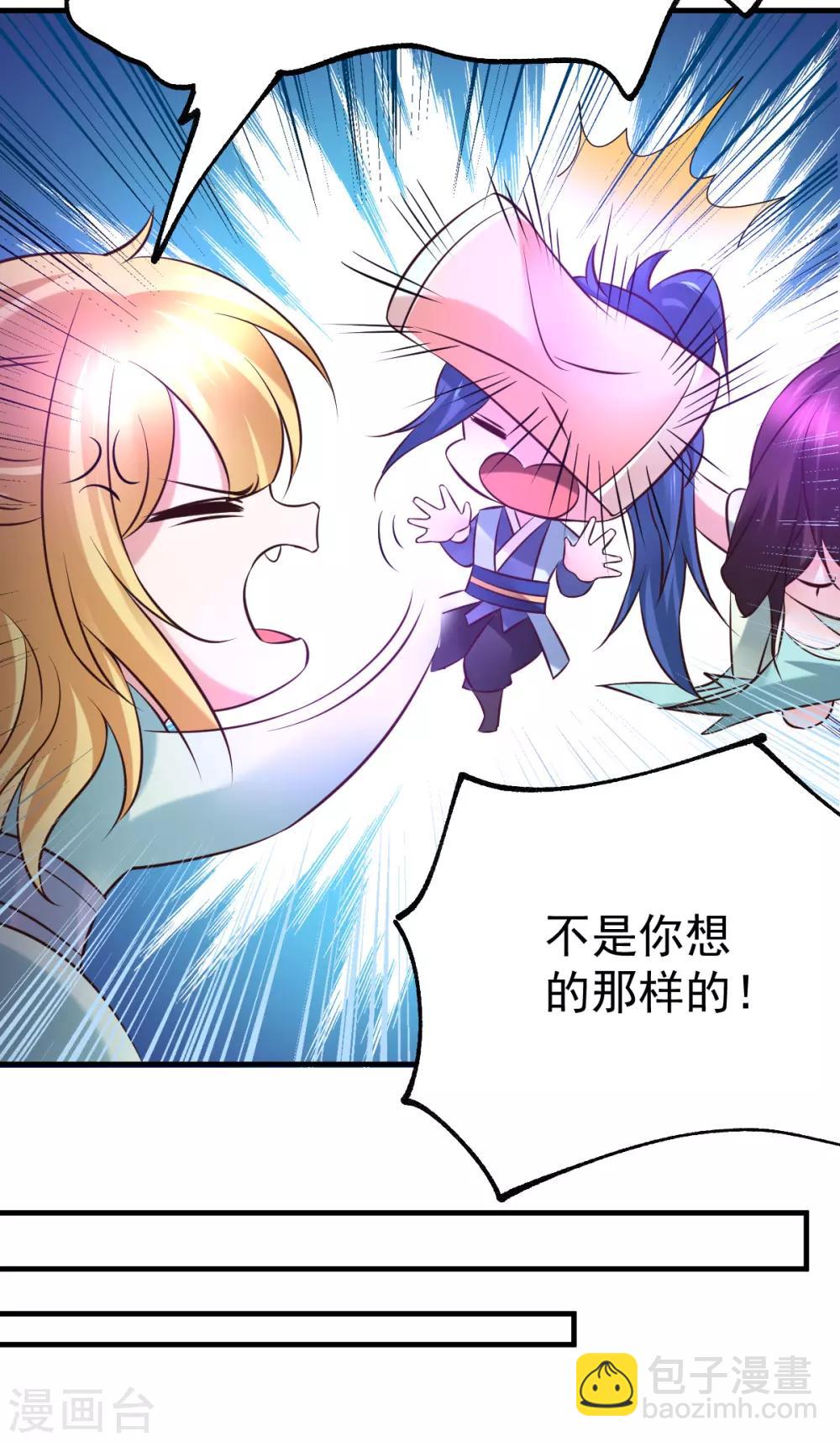 《本婿修的是贱道》第47话 宁蓉的遭遇 第20页