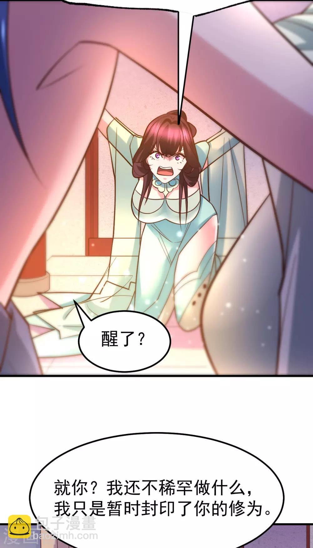 《本婿修的是贱道》第47话 宁蓉的遭遇 第24页