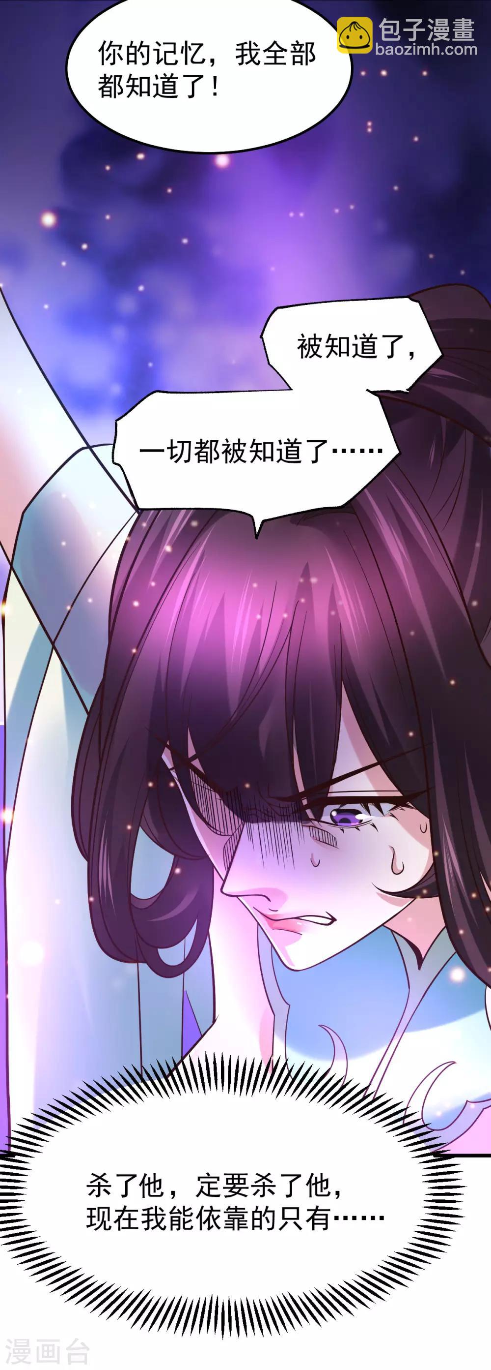 《本婿修的是贱道》第47话 宁蓉的遭遇 第30页