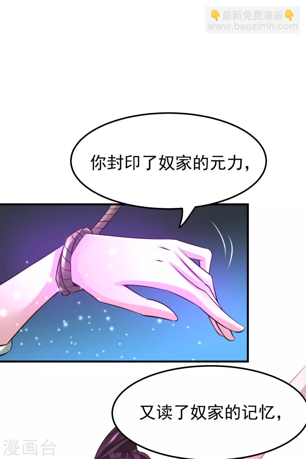 《本婿修的是贱道》第47话 宁蓉的遭遇 第31页