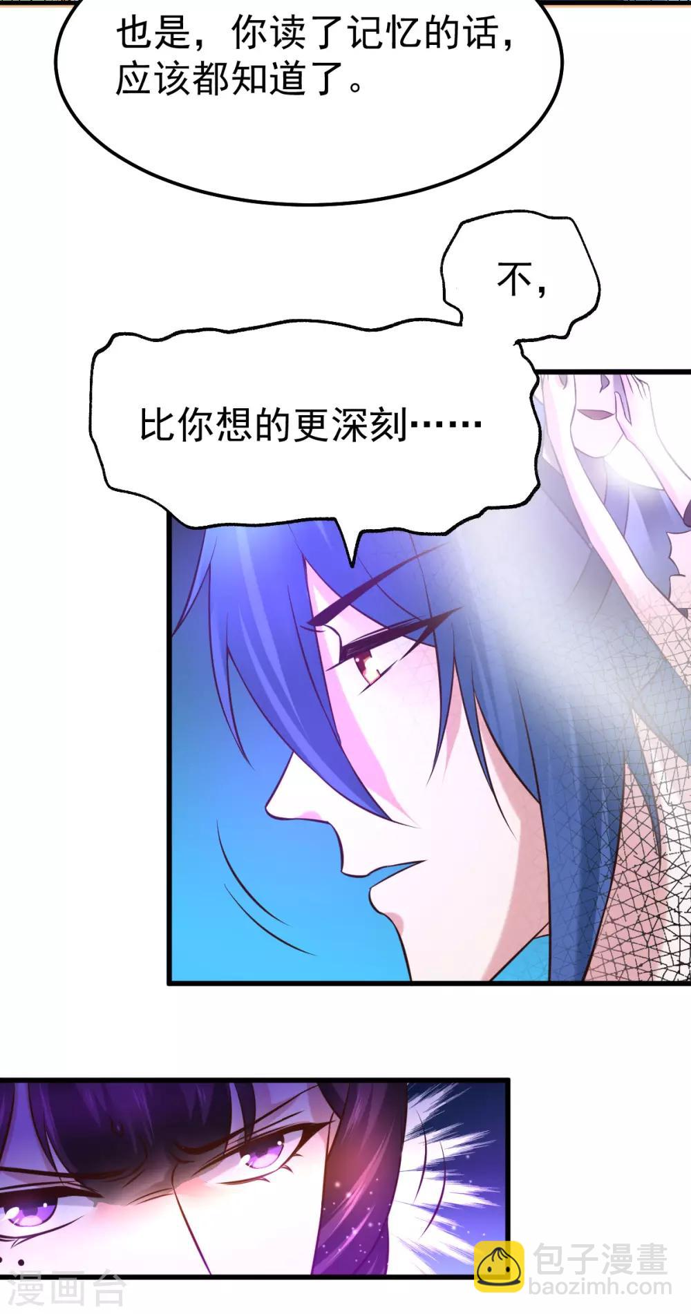 《本婿修的是贱道》第47话 宁蓉的遭遇 第34页