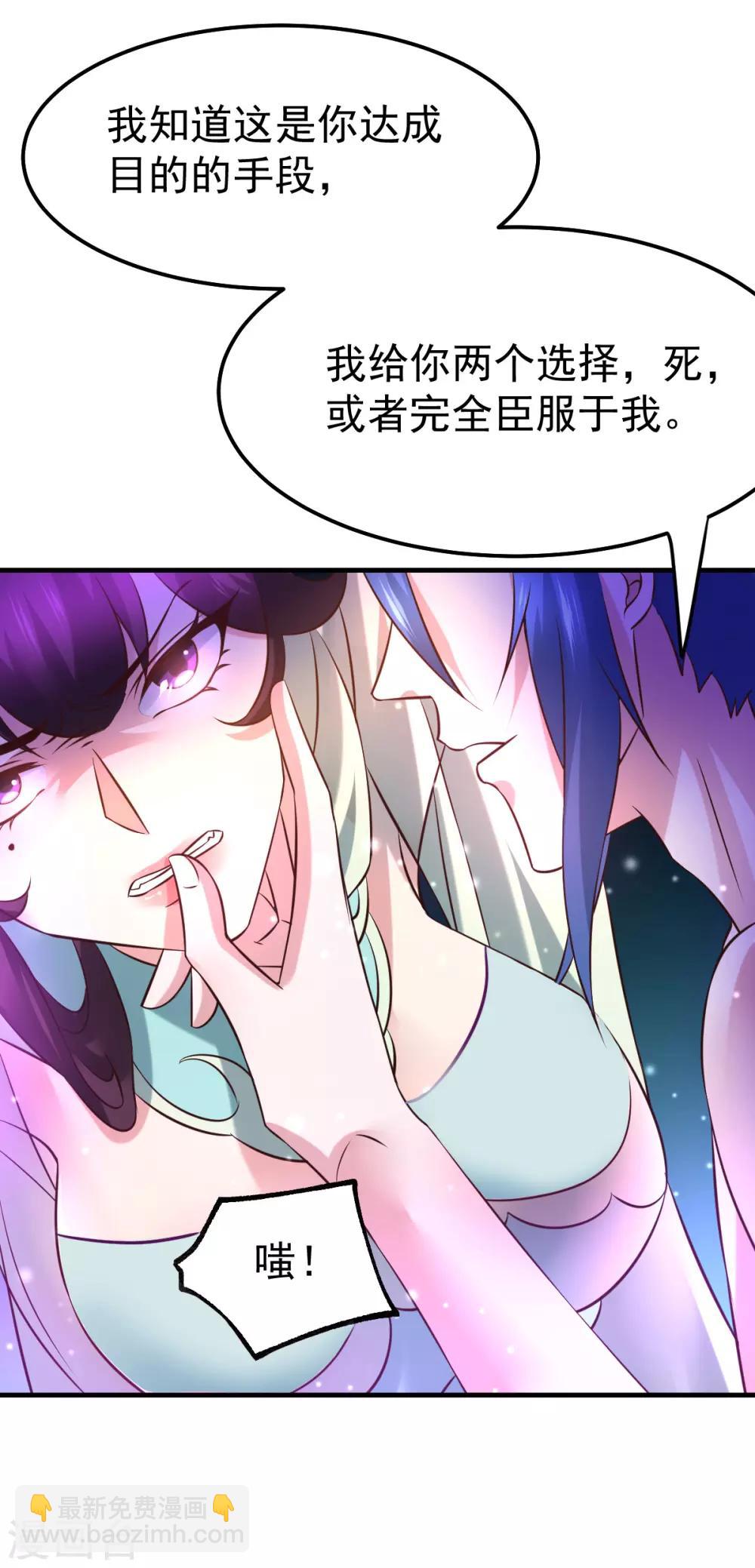 《本婿修的是贱道》第47话 宁蓉的遭遇 第35页