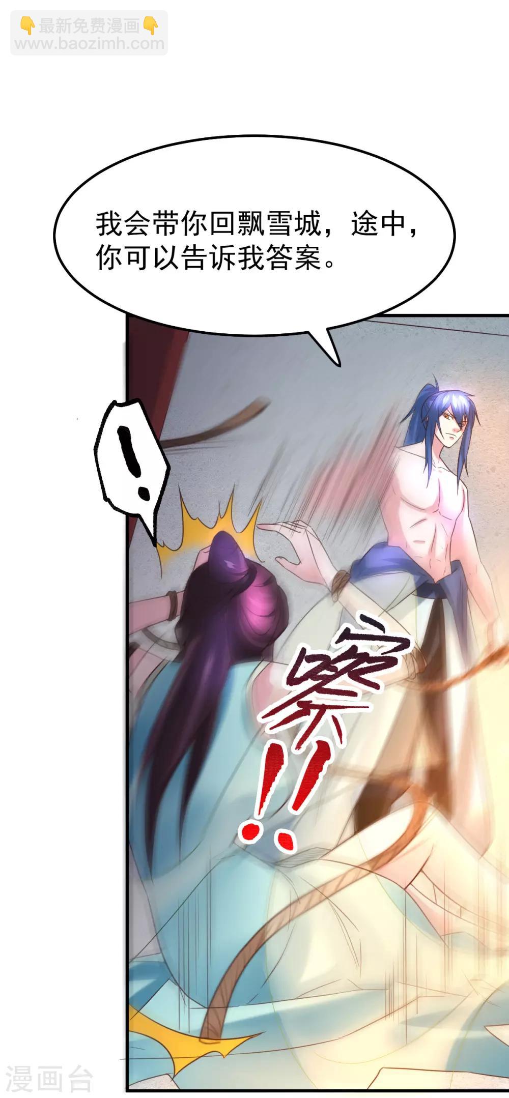 《本婿修的是贱道》第47话 宁蓉的遭遇 第38页