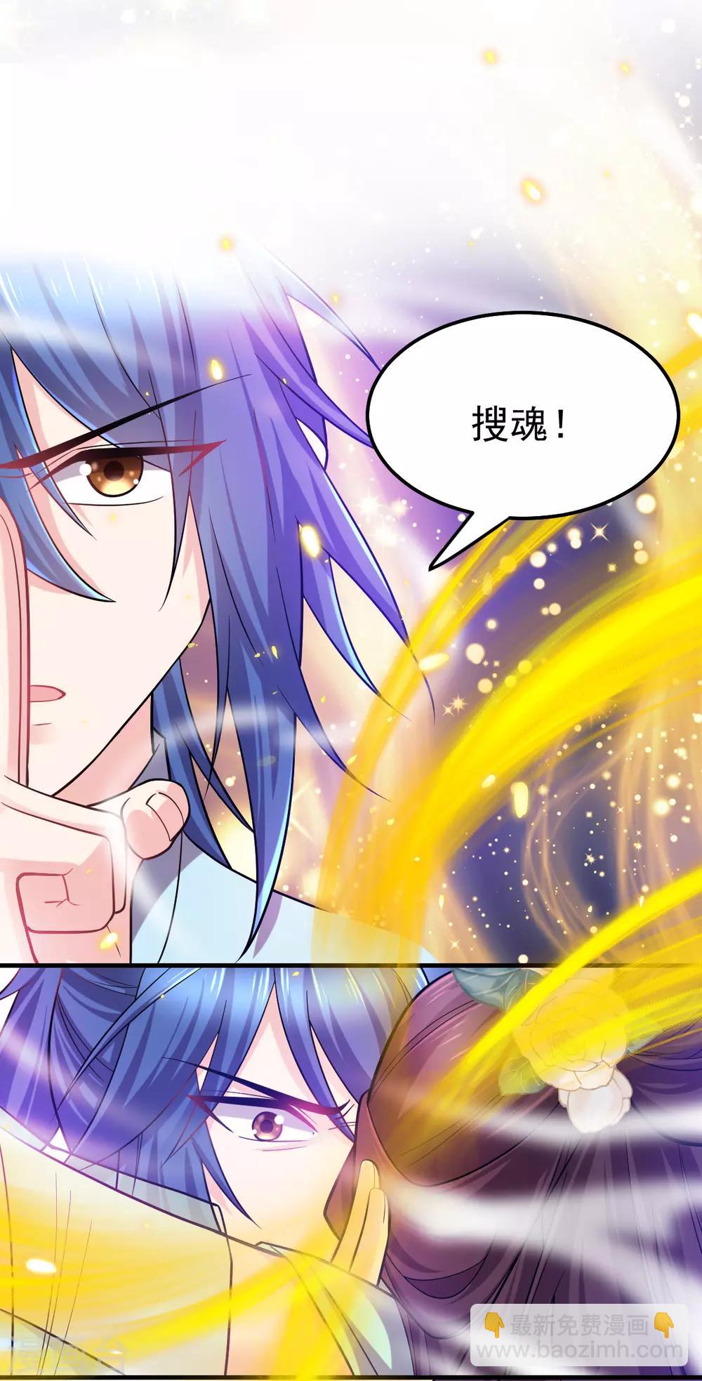 《本婿修的是贱道》第47话 宁蓉的遭遇 第3页