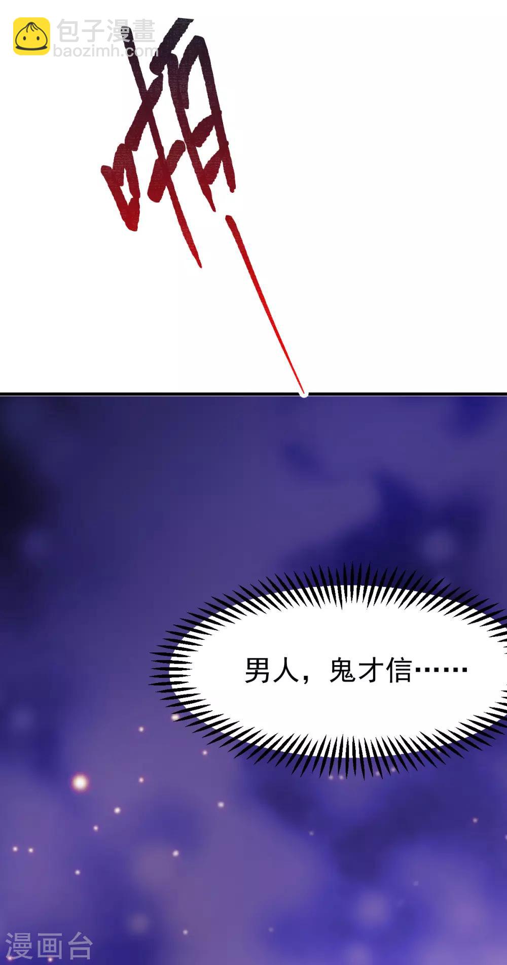 《本婿修的是贱道》第47话 宁蓉的遭遇 第41页