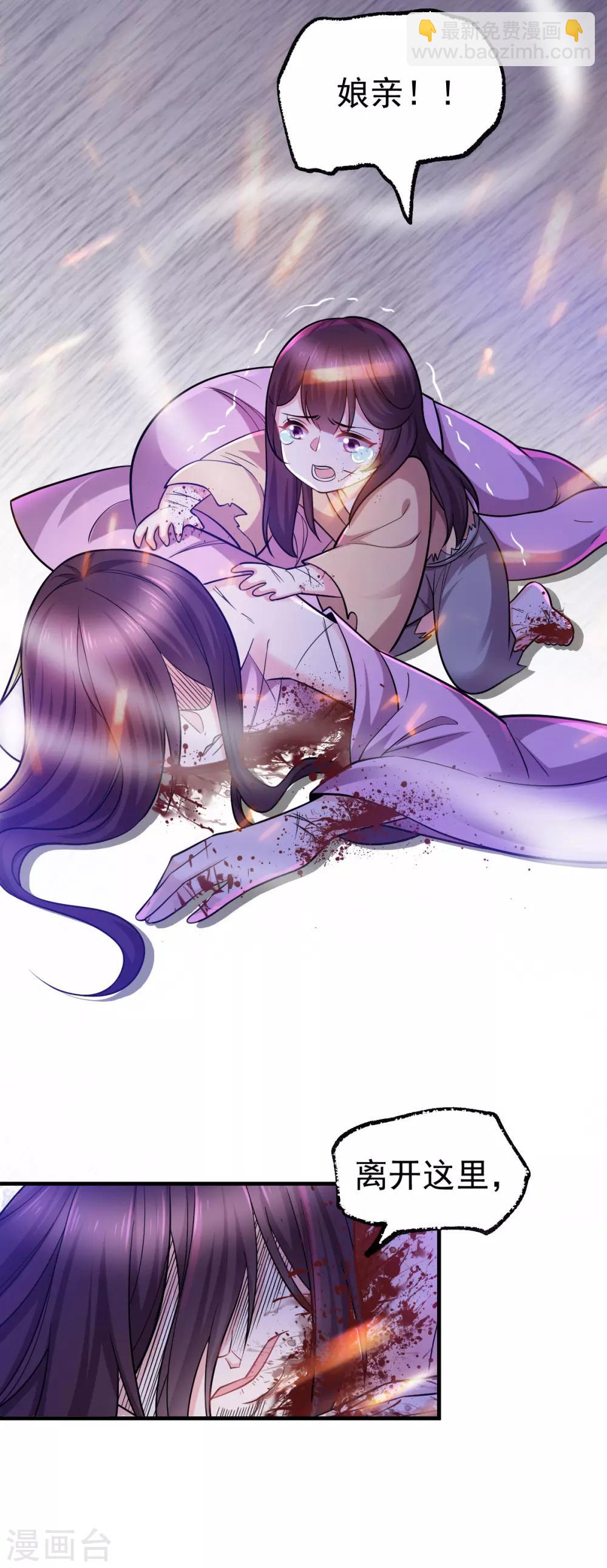 《本婿修的是贱道》第47话 宁蓉的遭遇 第7页