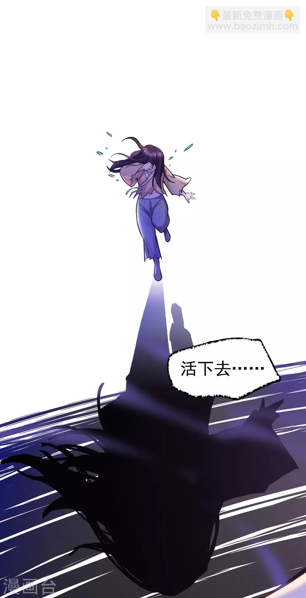 《本婿修的是贱道》第47话 宁蓉的遭遇 第8页