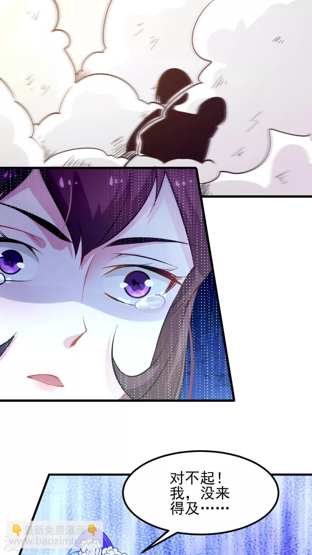 《本婿修的是贱道》第49话 一人杀千牛 第10页