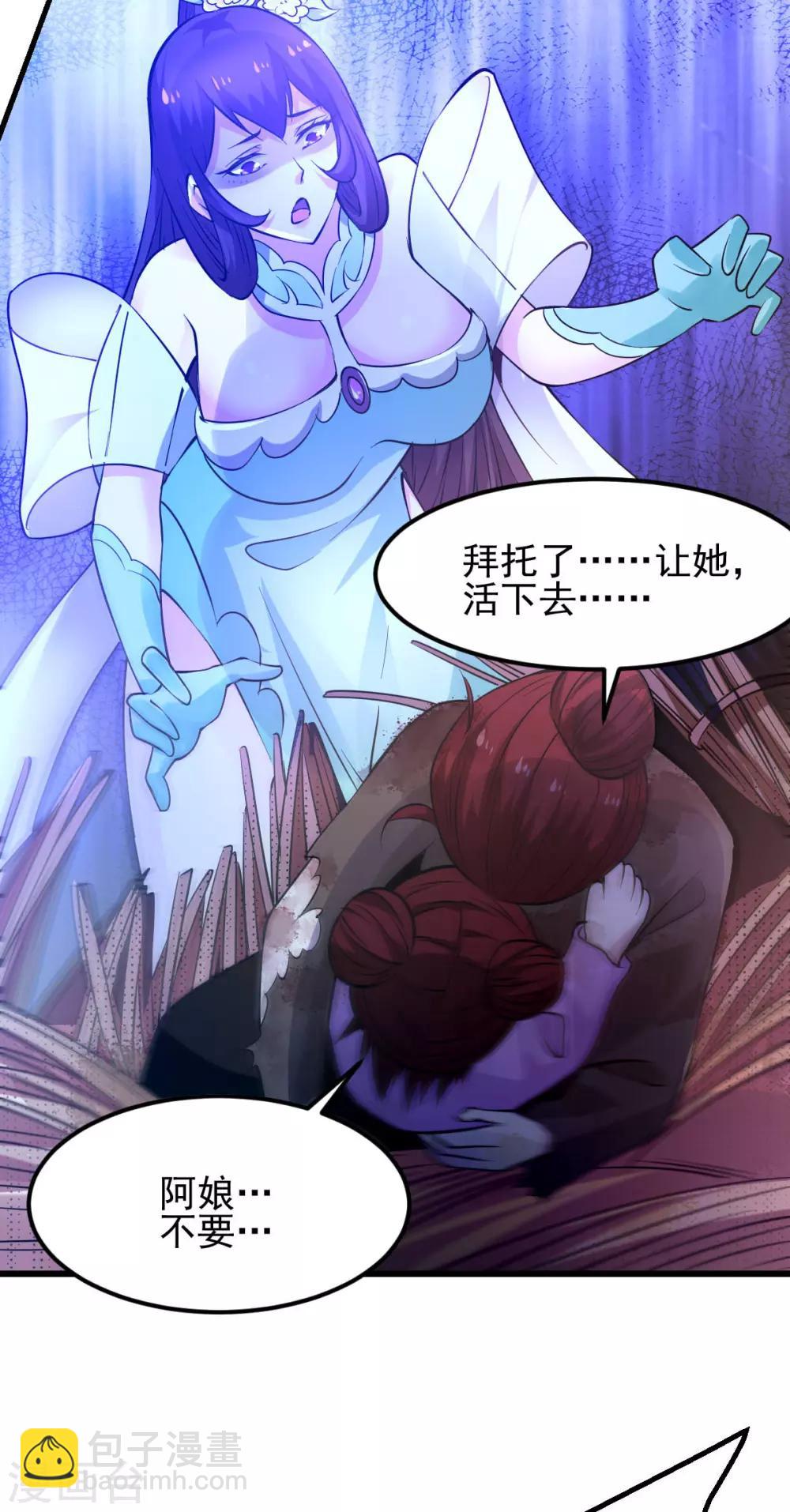 《本婿修的是贱道》第49话 一人杀千牛 第11页