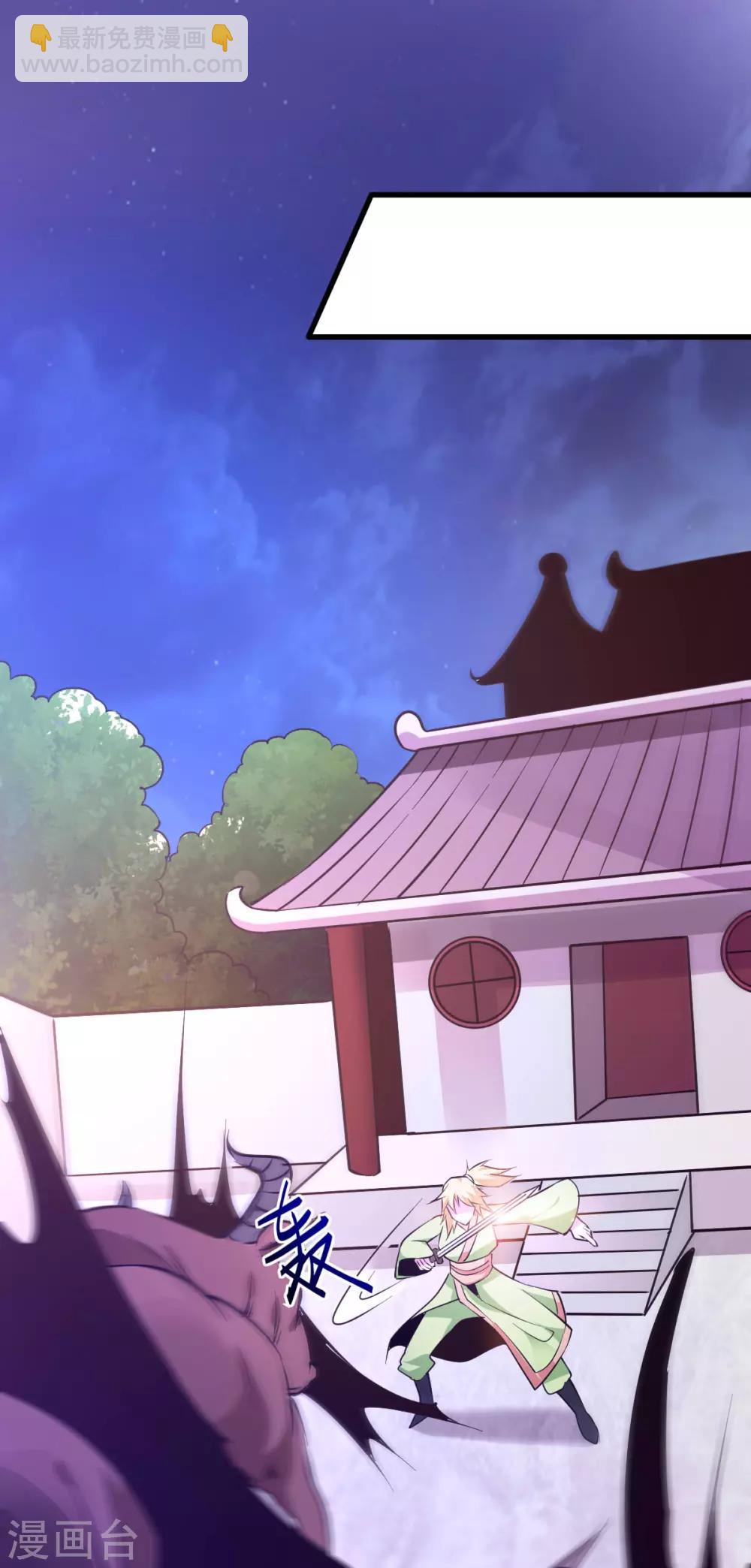 《本婿修的是贱道》第49话 一人杀千牛 第14页