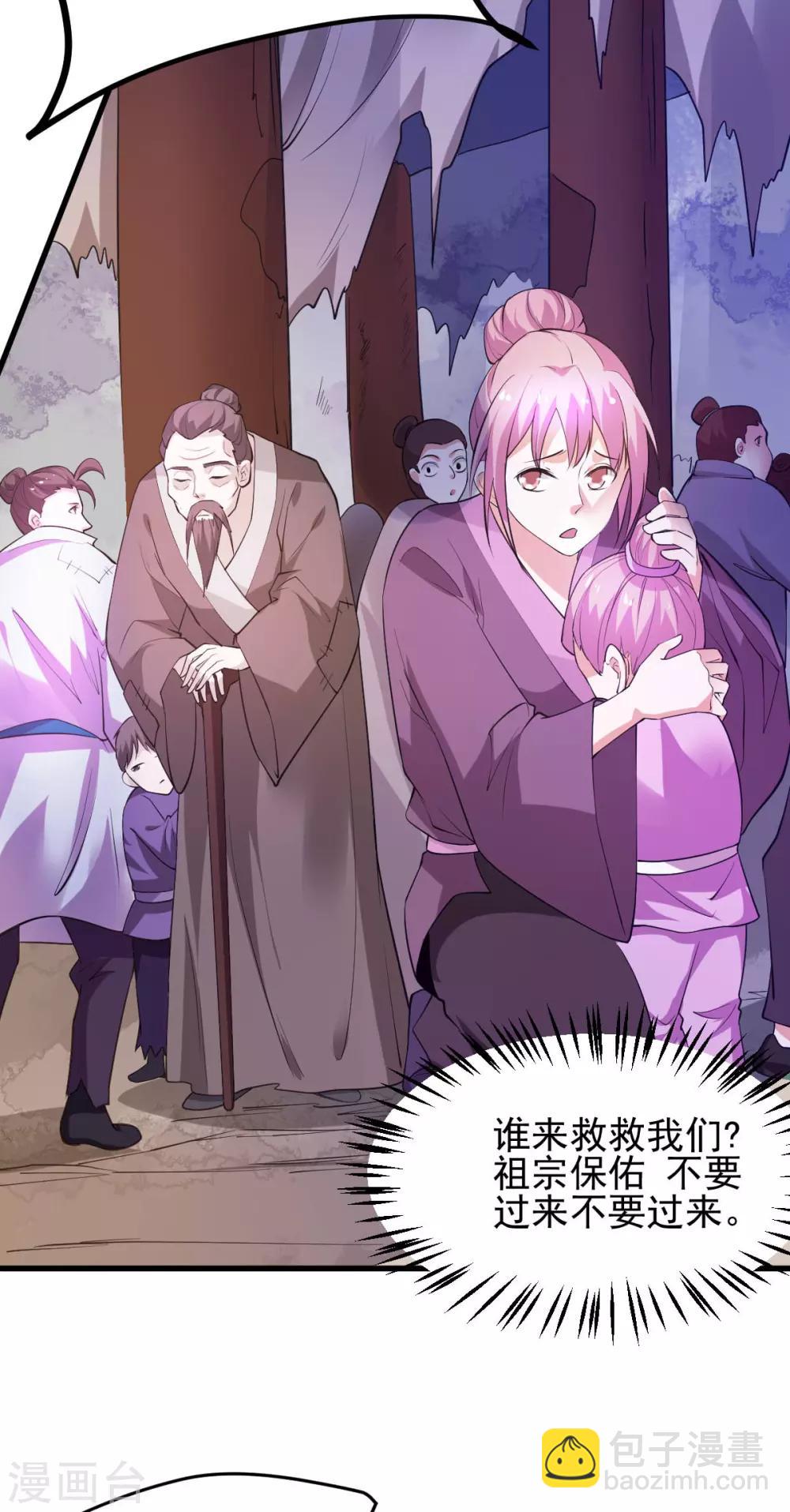 《本婿修的是贱道》第49话 一人杀千牛 第19页