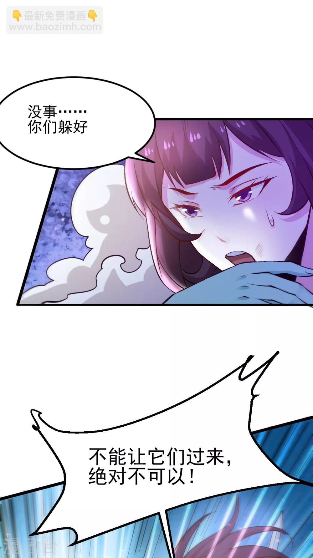 《本婿修的是贱道》第49话 一人杀千牛 第35页