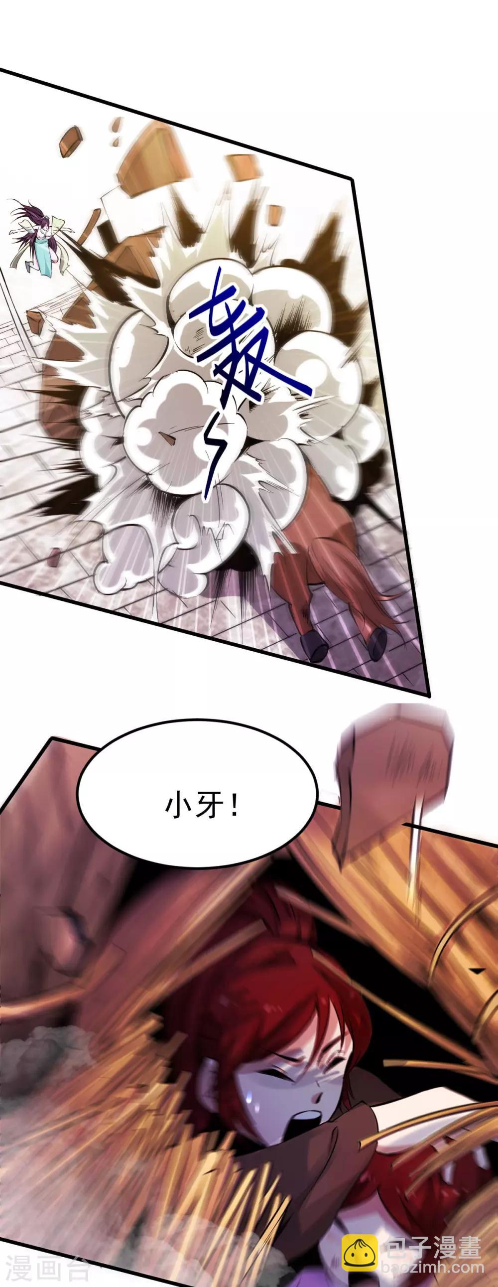 《本婿修的是贱道》第49话 一人杀千牛 第3页