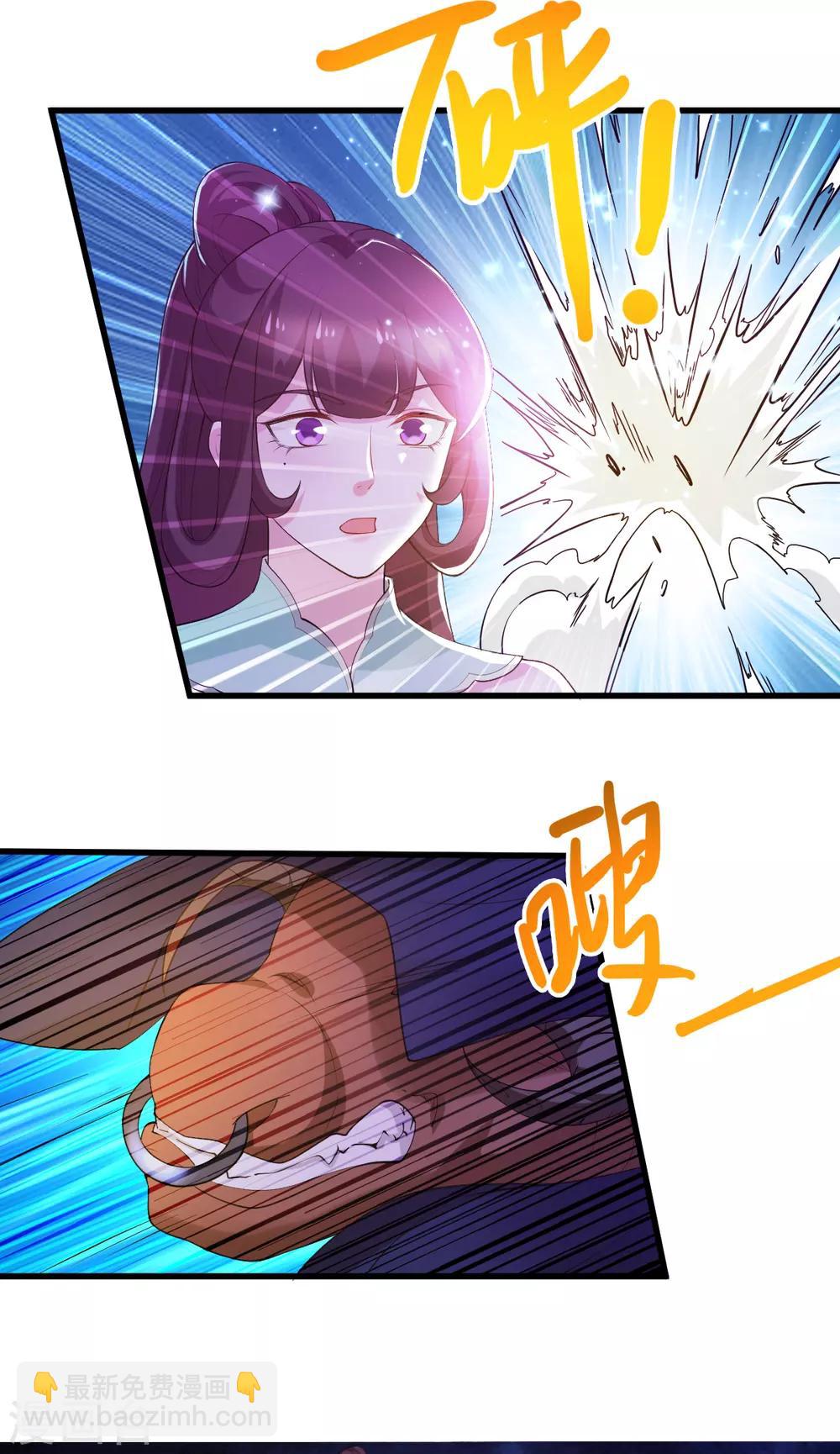 《本婿修的是贱道》第49话 一人杀千牛 第43页