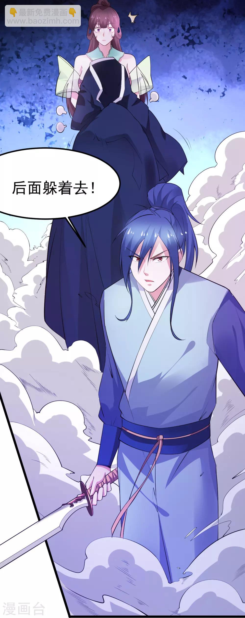 《本婿修的是贱道》第49话 一人杀千牛 第44页