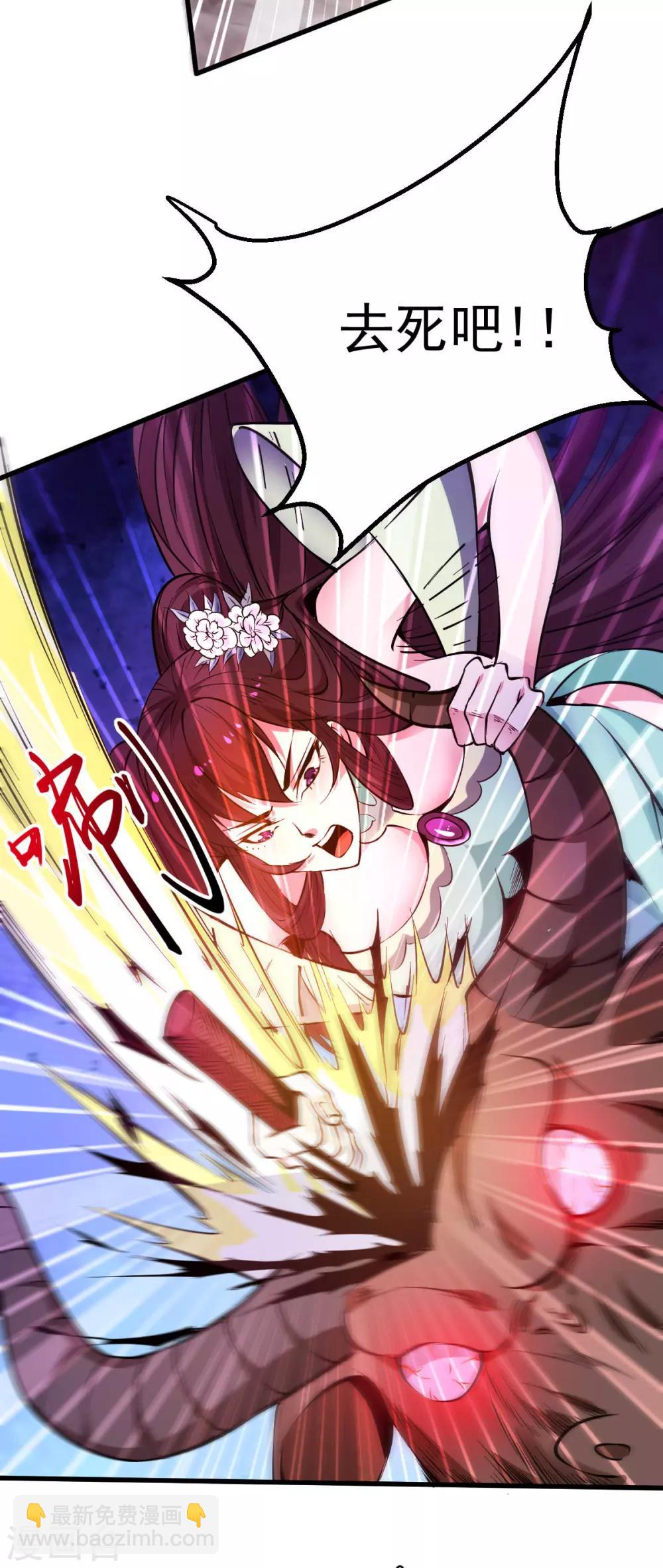 《本婿修的是贱道》第49话 一人杀千牛 第5页